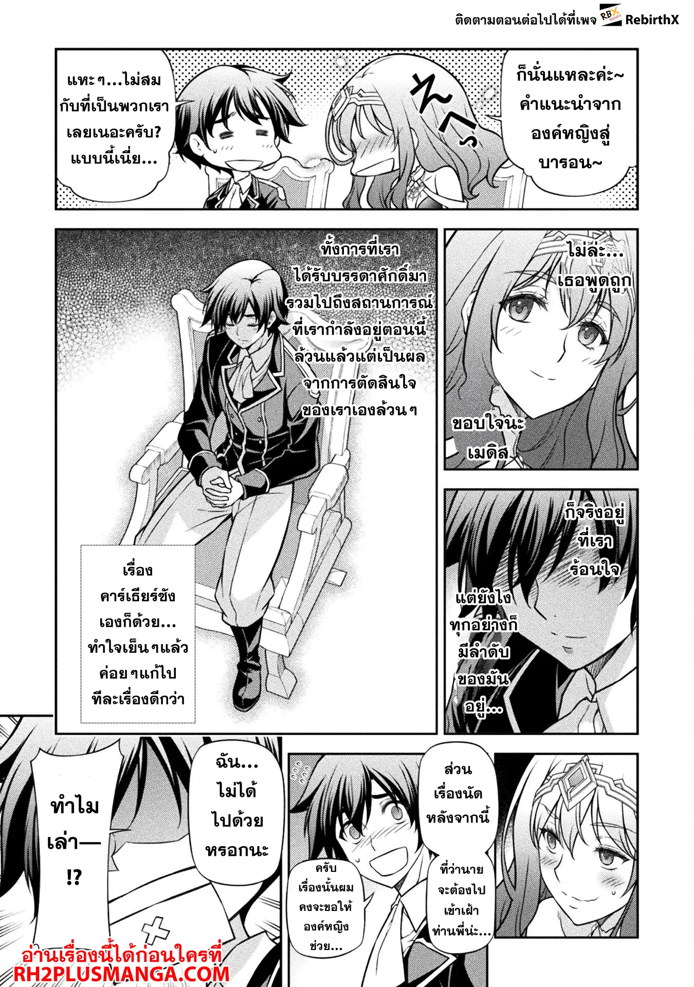 Drawing_ Saikyou Mangaka wa Oekaki Skill de Isekai Musou Suru_ น_กวาดม_งงะผ_ไร_เท_ยมทาน ณ แดนต_างโลก ตอนที่ ตอนที่ 112 รูปที่ 12