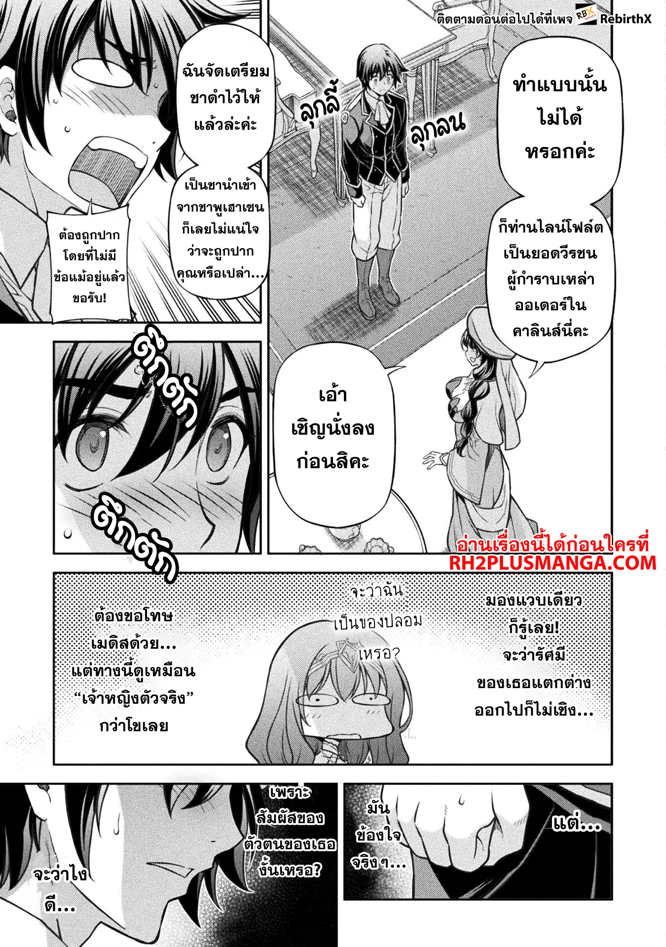 Drawing_ Saikyou Mangaka wa Oekaki Skill de Isekai Musou Suru_ น_กวาดม_งงะผ_ไร_เท_ยมทาน ณ แดนต_างโลก ตอนที่ ตอนที่ 112 รูปที่ 16