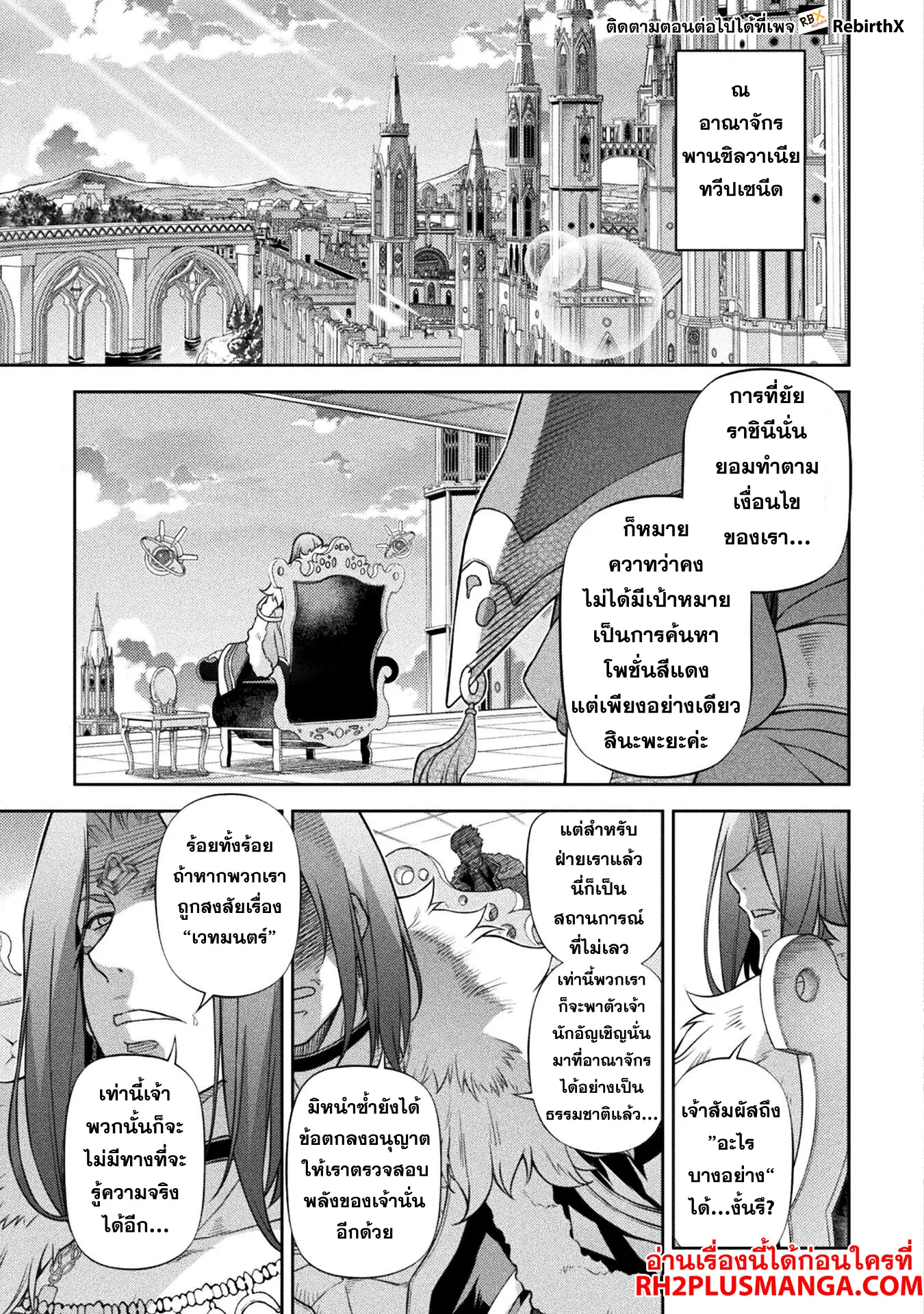 Drawing_ Saikyou Mangaka wa Oekaki Skill de Isekai Musou Suru_ น_กวาดม_งงะผ_ไร_เท_ยมทาน ณ แดนต_างโลก ตอนที่ ตอนที่ 112 รูปที่ 4