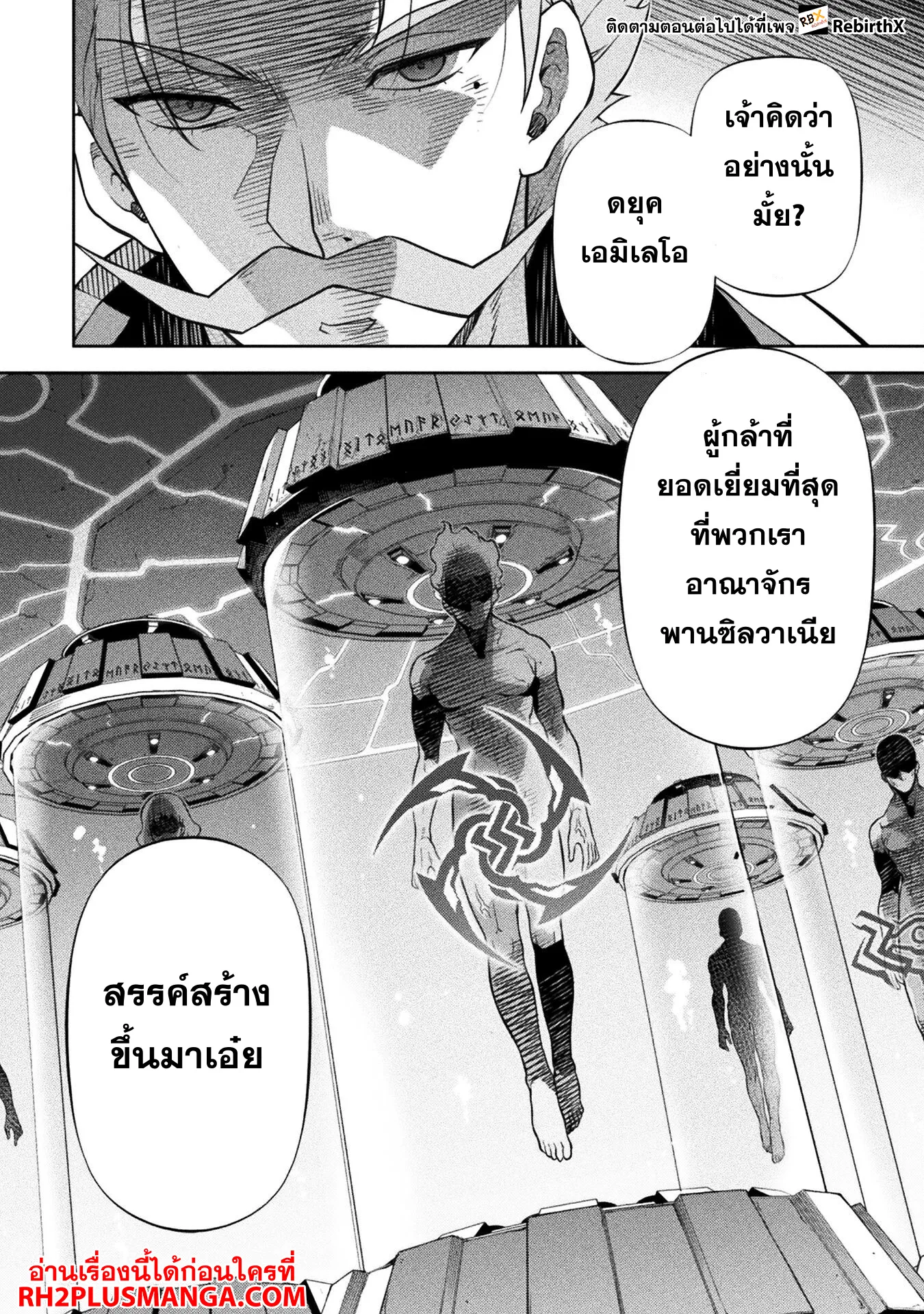 Drawing_ Saikyou Mangaka wa Oekaki Skill de Isekai Musou Suru_ น_กวาดม_งงะผ_ไร_เท_ยมทาน ณ แดนต_างโลก ตอนที่ ตอนที่ 112 รูปที่ 5