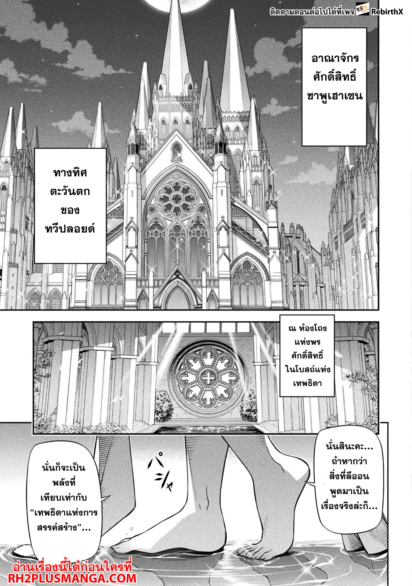 Drawing_ Saikyou Mangaka wa Oekaki Skill de Isekai Musou Suru_ น_กวาดม_งงะผ_ไร_เท_ยมทาน ณ แดนต_างโลก ตอนที่ ตอนที่ 112 รูปที่ 6