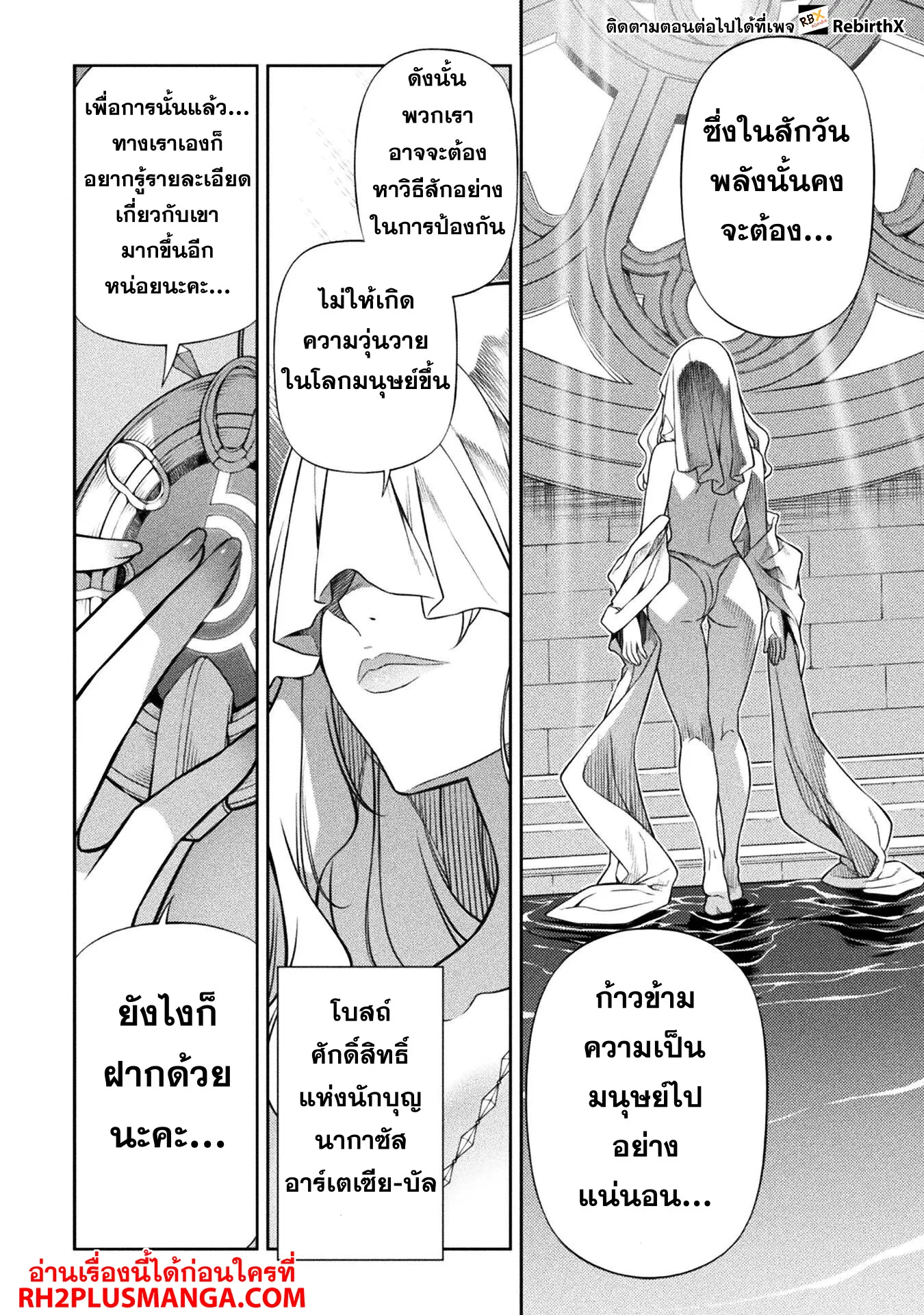 Drawing_ Saikyou Mangaka wa Oekaki Skill de Isekai Musou Suru_ น_กวาดม_งงะผ_ไร_เท_ยมทาน ณ แดนต_างโลก ตอนที่ ตอนที่ 112 รูปที่ 7