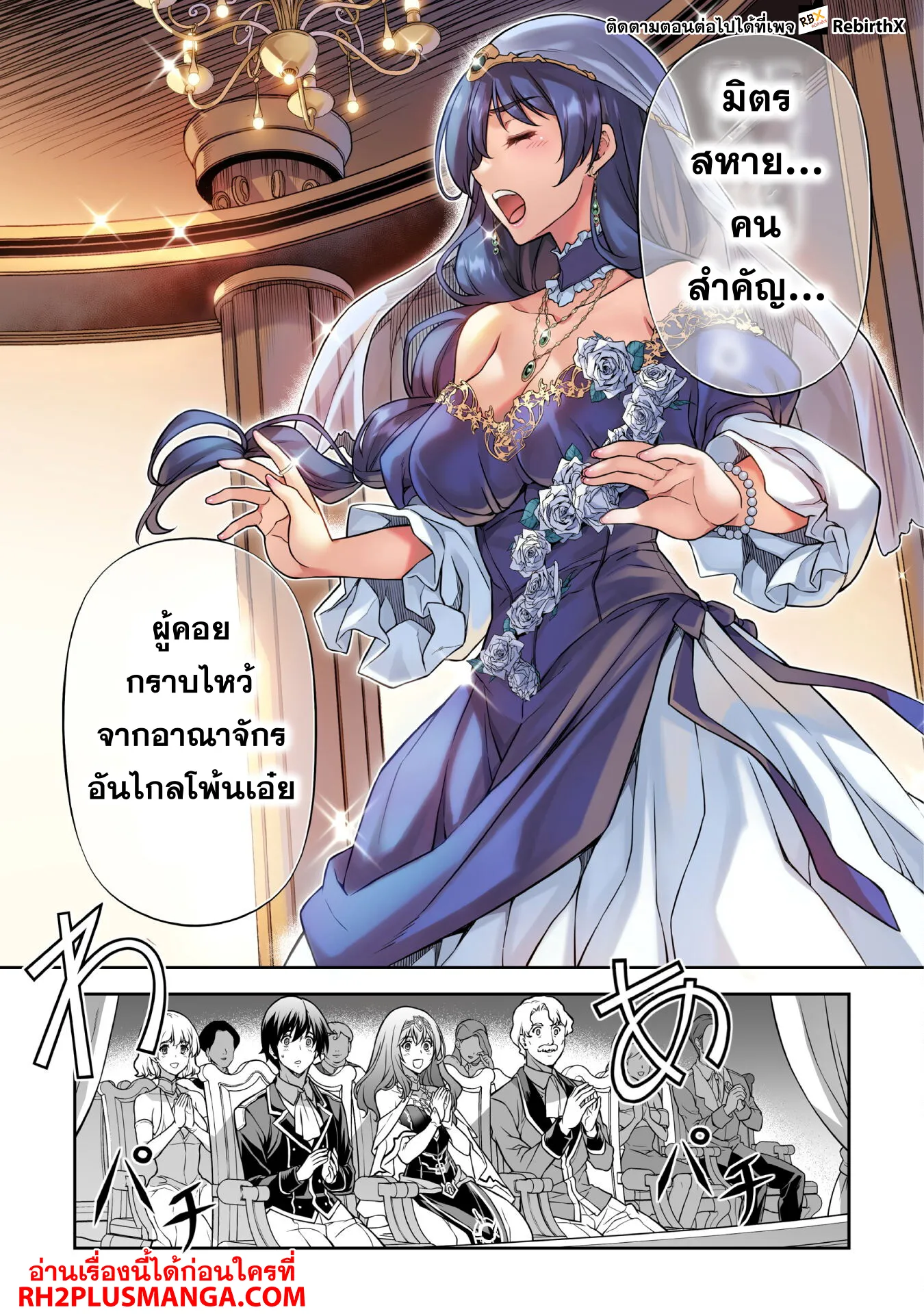 Drawing_ Saikyou Mangaka wa Oekaki Skill de Isekai Musou Suru_ น_กวาดม_งงะผ_ไร_เท_ยมทาน ณ แดนต_างโลก ตอนที่ ตอนที่ 112 รูปที่ 8