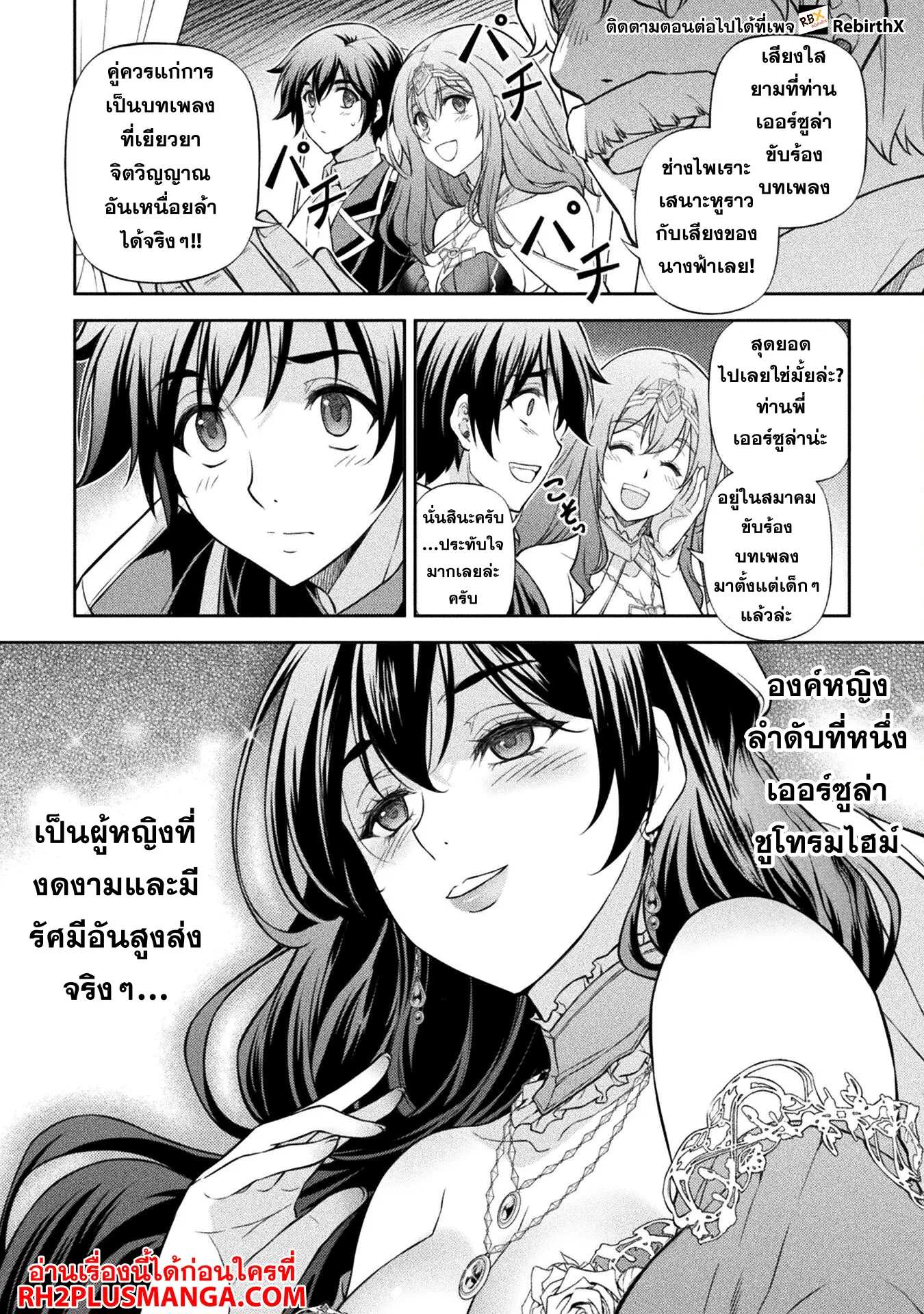 Drawing_ Saikyou Mangaka wa Oekaki Skill de Isekai Musou Suru_ น_กวาดม_งงะผ_ไร_เท_ยมทาน ณ แดนต_างโลก ตอนที่ ตอนที่ 112 รูปที่ 9