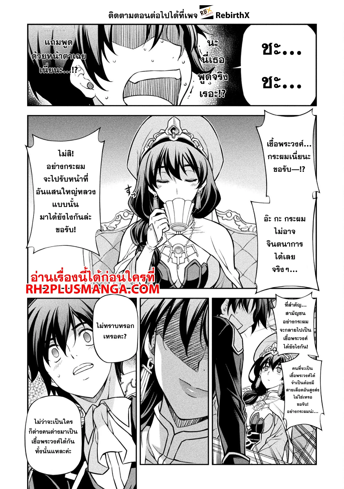Drawing_ Saikyou Mangaka wa Oekaki Skill de Isekai Musou Suru_ น_กวาดม_งงะผ_ไร_เท_ยมทาน ณ แดนต_างโลก ตอนที่ ตอนที่ 113 รูปที่ 11