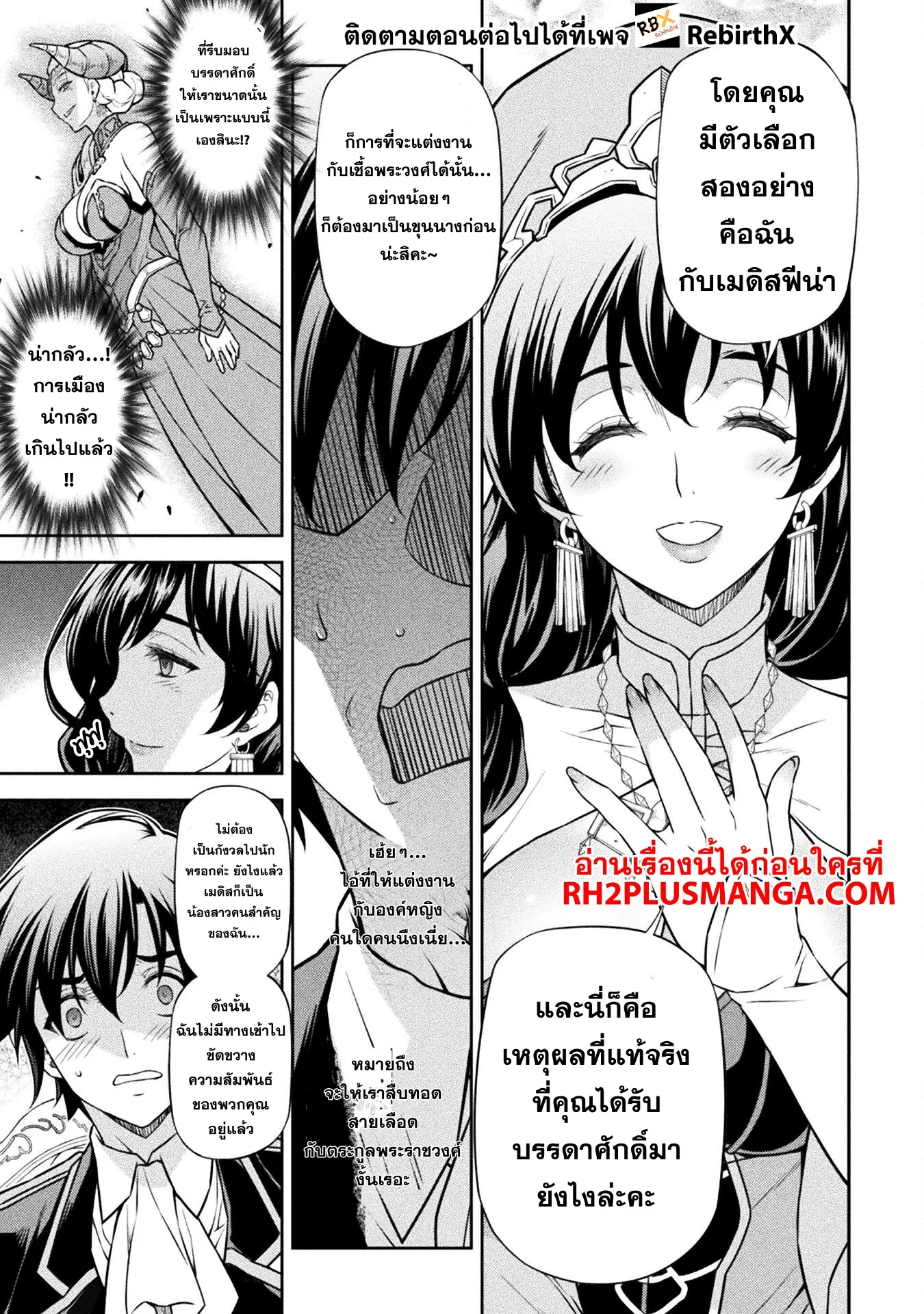 Drawing_ Saikyou Mangaka wa Oekaki Skill de Isekai Musou Suru_ น_กวาดม_งงะผ_ไร_เท_ยมทาน ณ แดนต_างโลก ตอนที่ ตอนที่ 113 รูปที่ 12