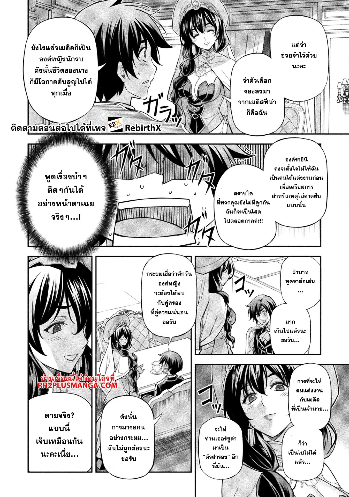 Drawing_ Saikyou Mangaka wa Oekaki Skill de Isekai Musou Suru_ น_กวาดม_งงะผ_ไร_เท_ยมทาน ณ แดนต_างโลก ตอนที่ ตอนที่ 113 รูปที่ 13