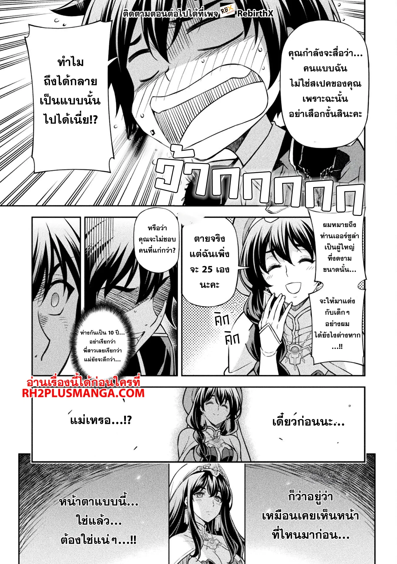 Drawing_ Saikyou Mangaka wa Oekaki Skill de Isekai Musou Suru_ น_กวาดม_งงะผ_ไร_เท_ยมทาน ณ แดนต_างโลก ตอนที่ ตอนที่ 113 รูปที่ 14