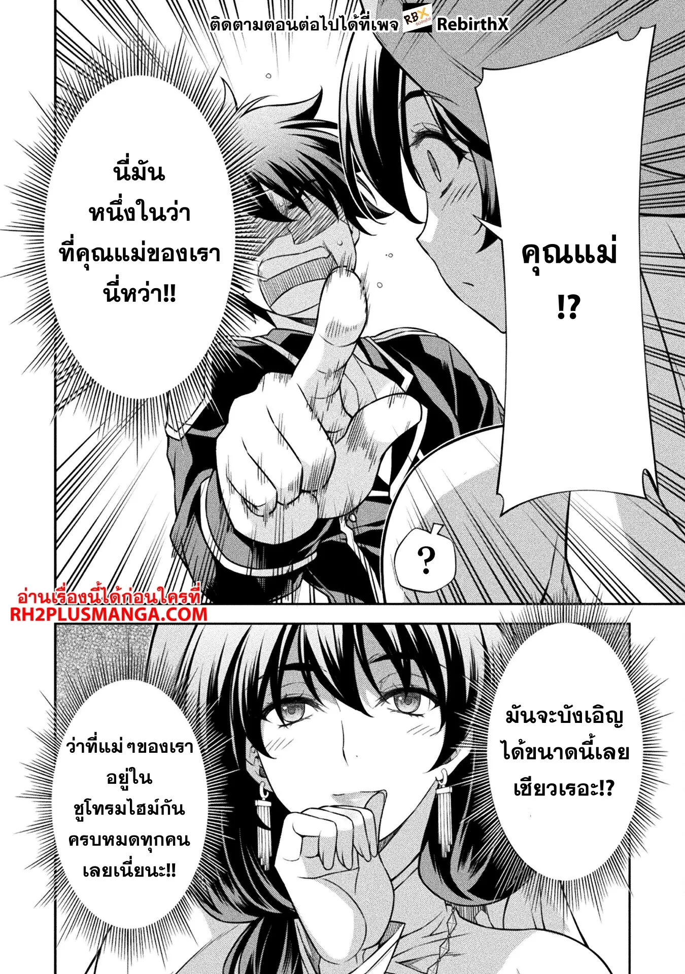 Drawing_ Saikyou Mangaka wa Oekaki Skill de Isekai Musou Suru_ น_กวาดม_งงะผ_ไร_เท_ยมทาน ณ แดนต_างโลก ตอนที่ ตอนที่ 113 รูปที่ 15