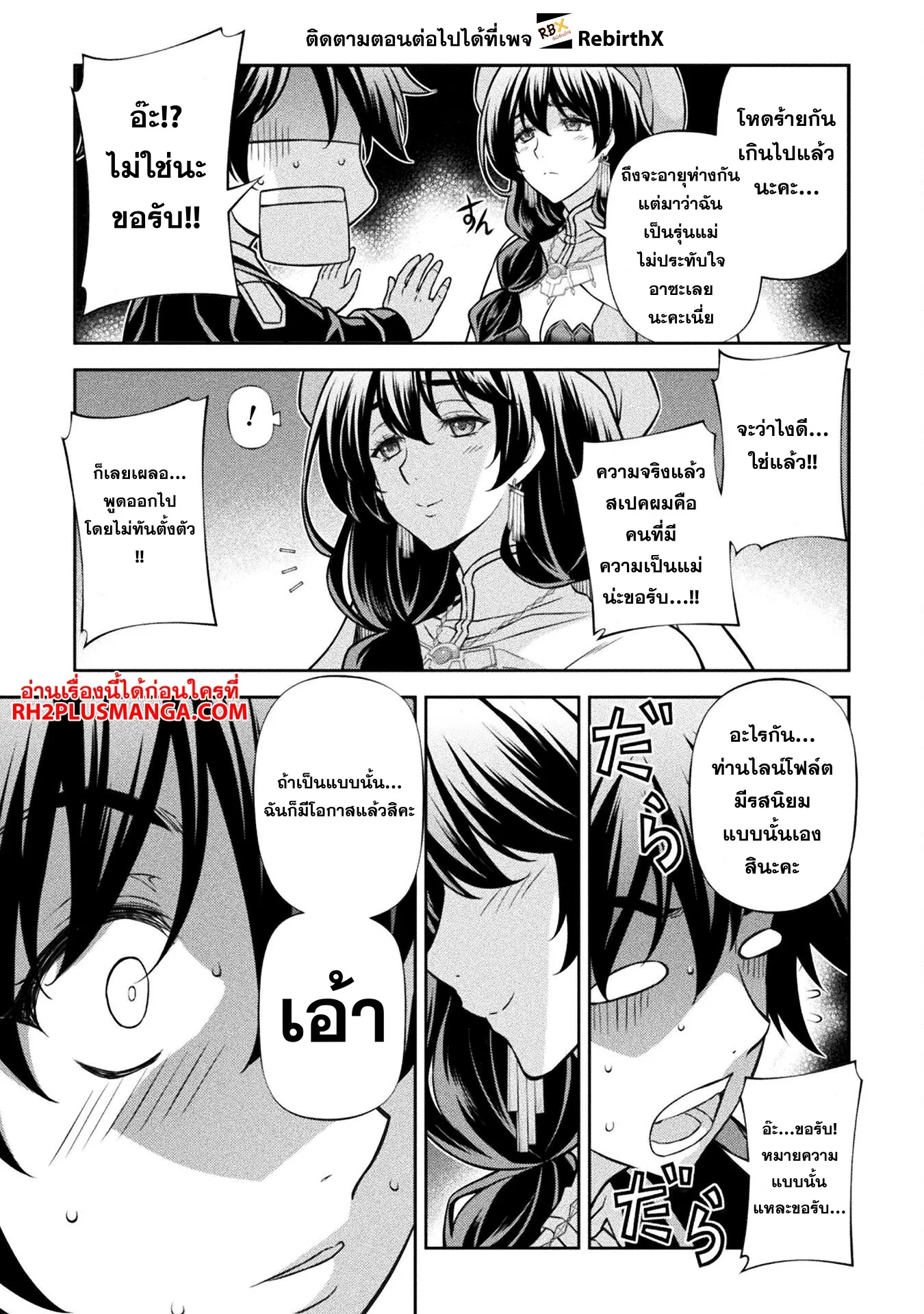 Drawing_ Saikyou Mangaka wa Oekaki Skill de Isekai Musou Suru_ น_กวาดม_งงะผ_ไร_เท_ยมทาน ณ แดนต_างโลก ตอนที่ ตอนที่ 113 รูปที่ 16