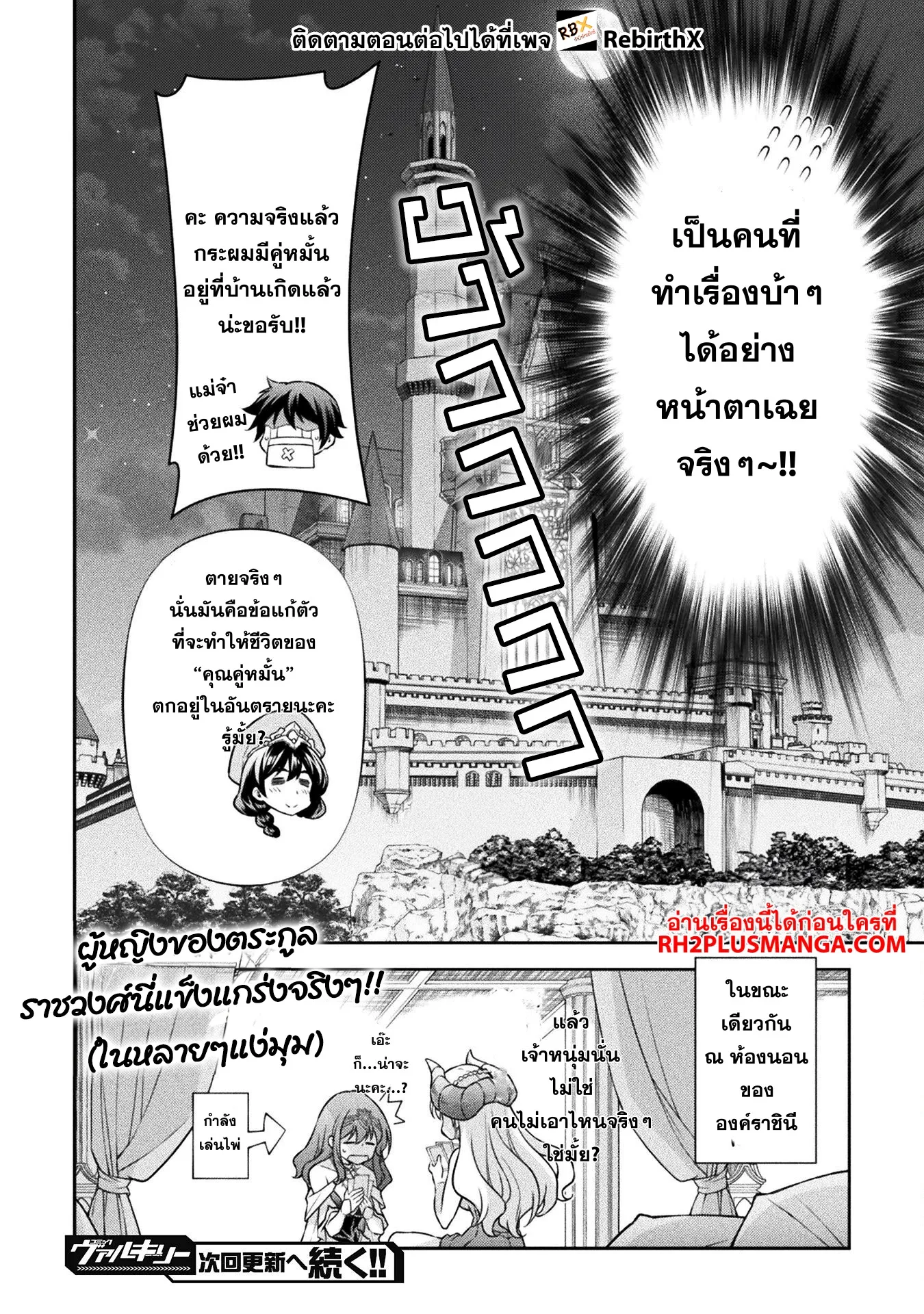 Drawing_ Saikyou Mangaka wa Oekaki Skill de Isekai Musou Suru_ น_กวาดม_งงะผ_ไร_เท_ยมทาน ณ แดนต_างโลก ตอนที่ ตอนที่ 113 รูปที่ 18