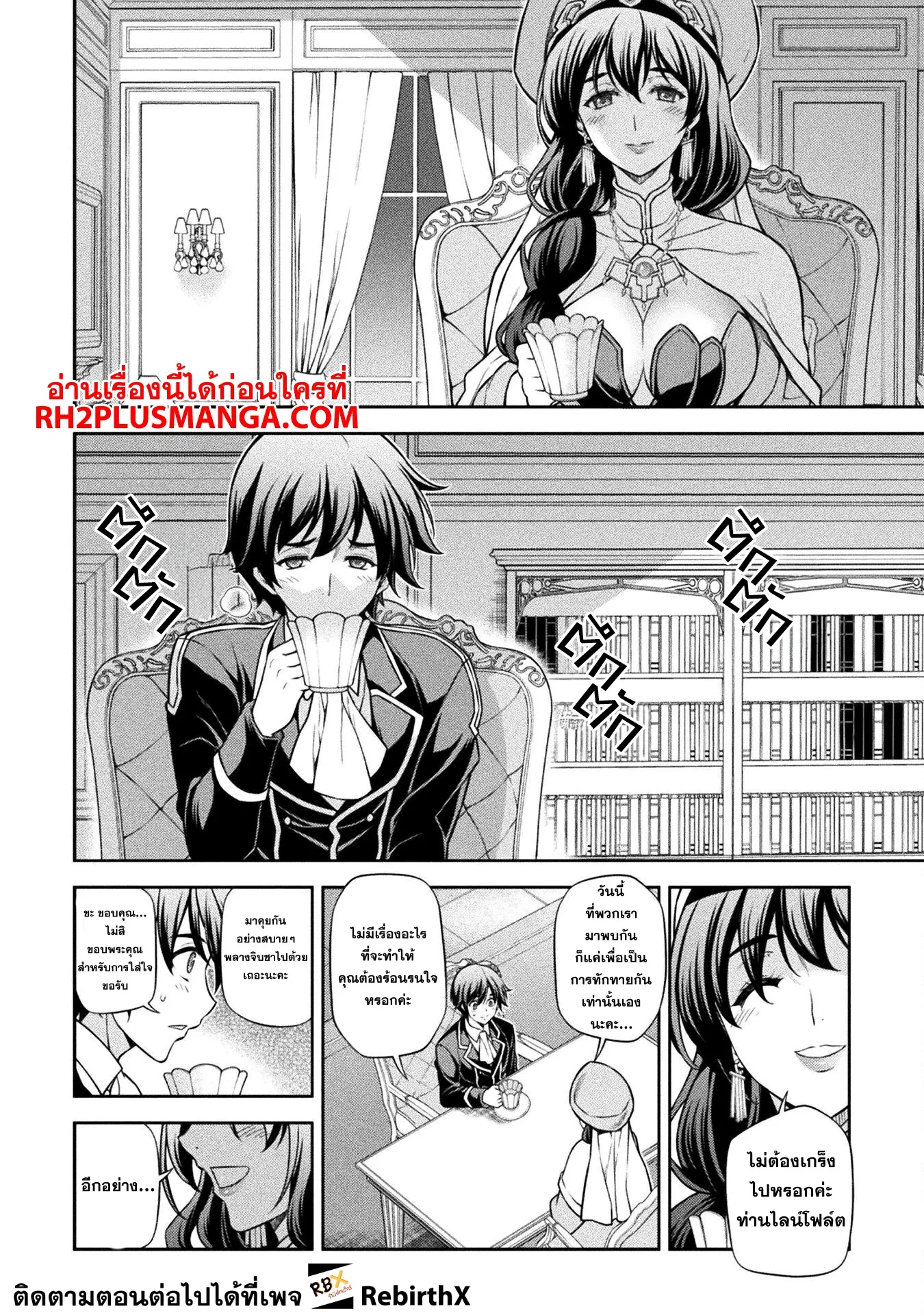 Drawing_ Saikyou Mangaka wa Oekaki Skill de Isekai Musou Suru_ น_กวาดม_งงะผ_ไร_เท_ยมทาน ณ แดนต_างโลก ตอนที่ ตอนที่ 113 รูปที่ 3