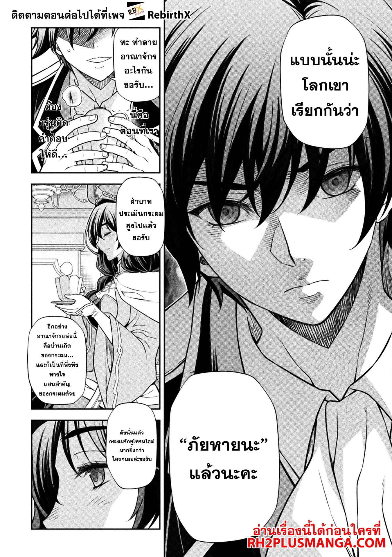 Drawing_ Saikyou Mangaka wa Oekaki Skill de Isekai Musou Suru_ น_กวาดม_งงะผ_ไร_เท_ยมทาน ณ แดนต_างโลก ตอนที่ ตอนที่ 113 รูปที่ 7