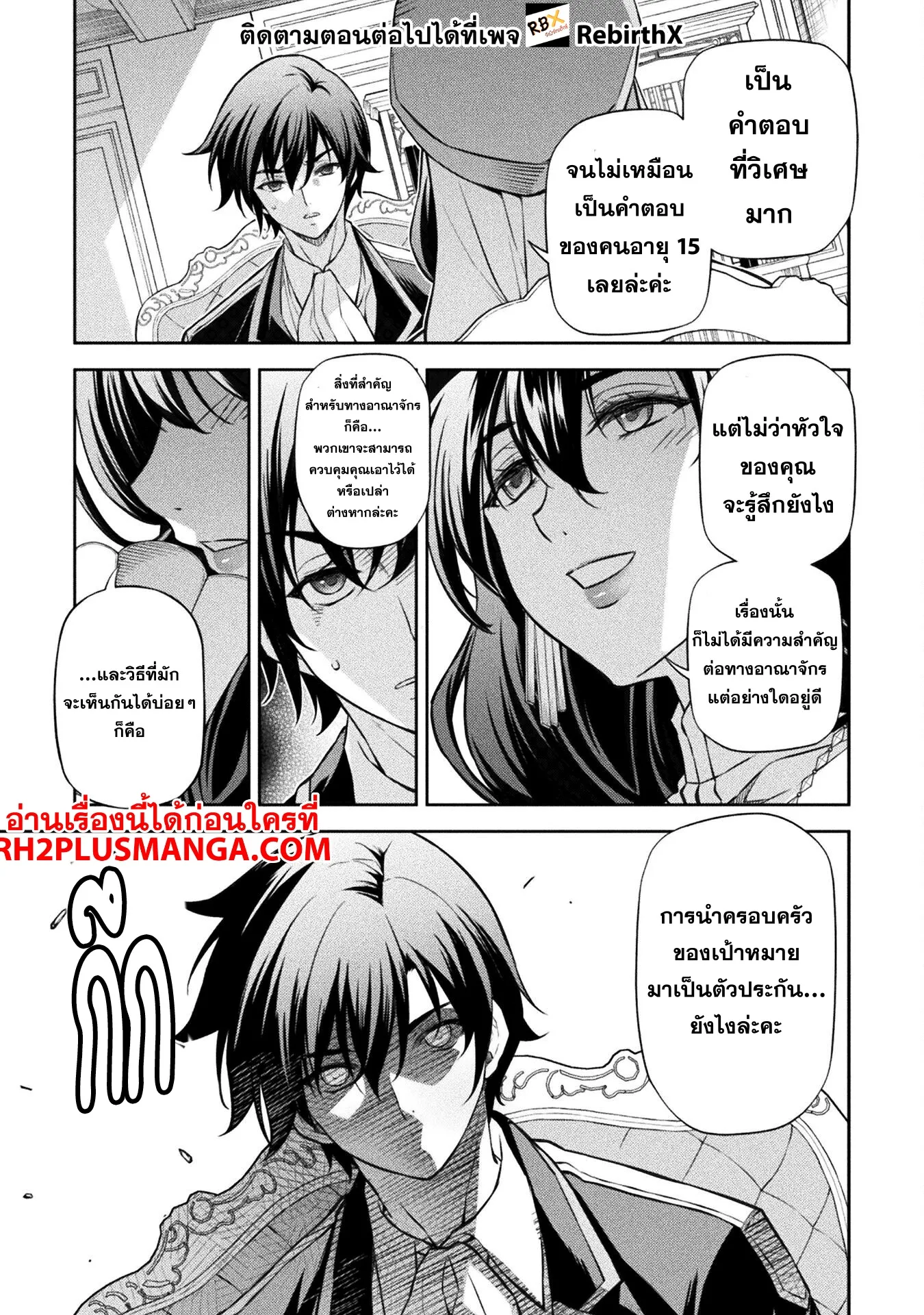 Drawing_ Saikyou Mangaka wa Oekaki Skill de Isekai Musou Suru_ น_กวาดม_งงะผ_ไร_เท_ยมทาน ณ แดนต_างโลก ตอนที่ ตอนที่ 113 รูปที่ 8