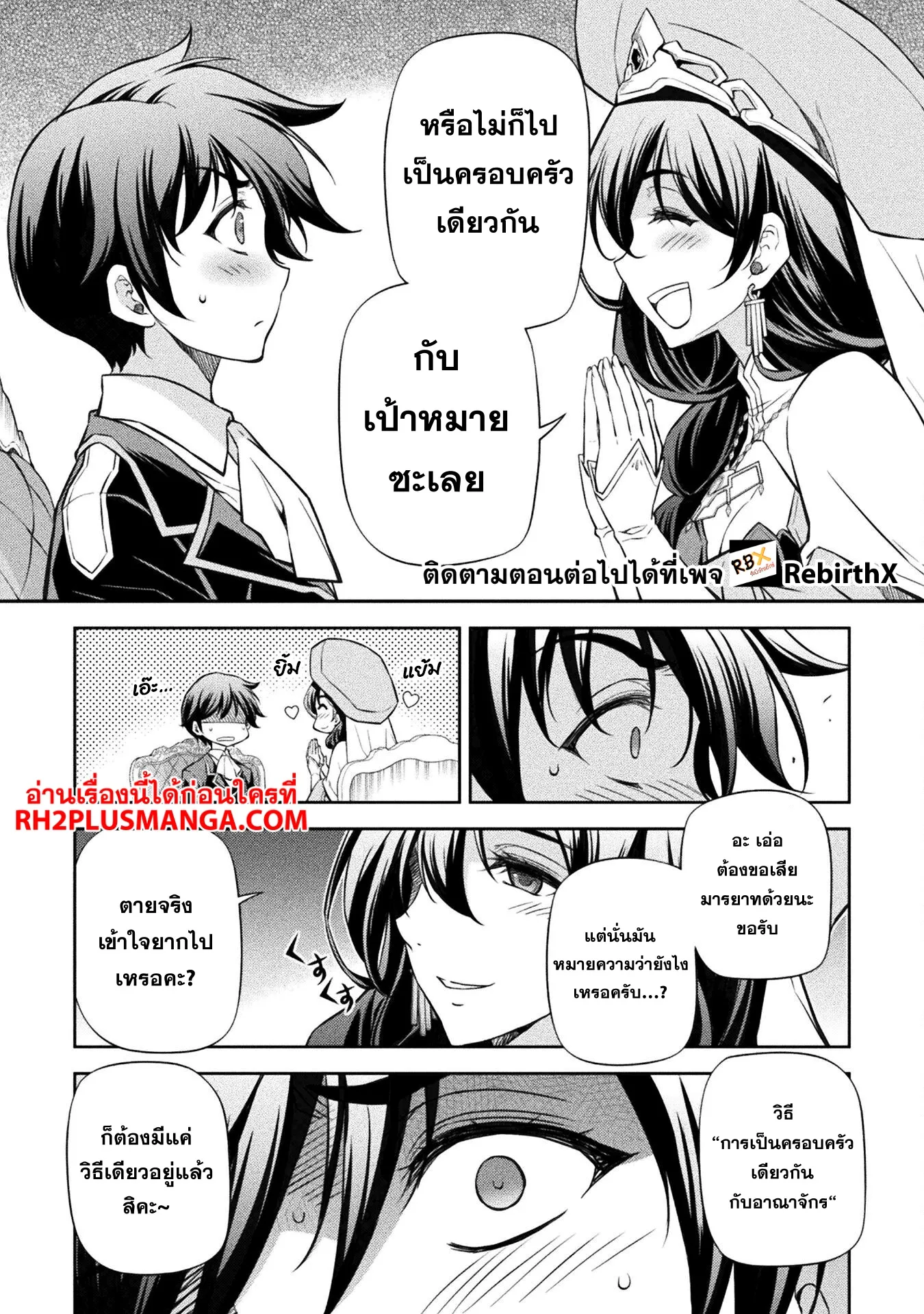 Drawing_ Saikyou Mangaka wa Oekaki Skill de Isekai Musou Suru_ น_กวาดม_งงะผ_ไร_เท_ยมทาน ณ แดนต_างโลก ตอนที่ ตอนที่ 113 รูปที่ 9