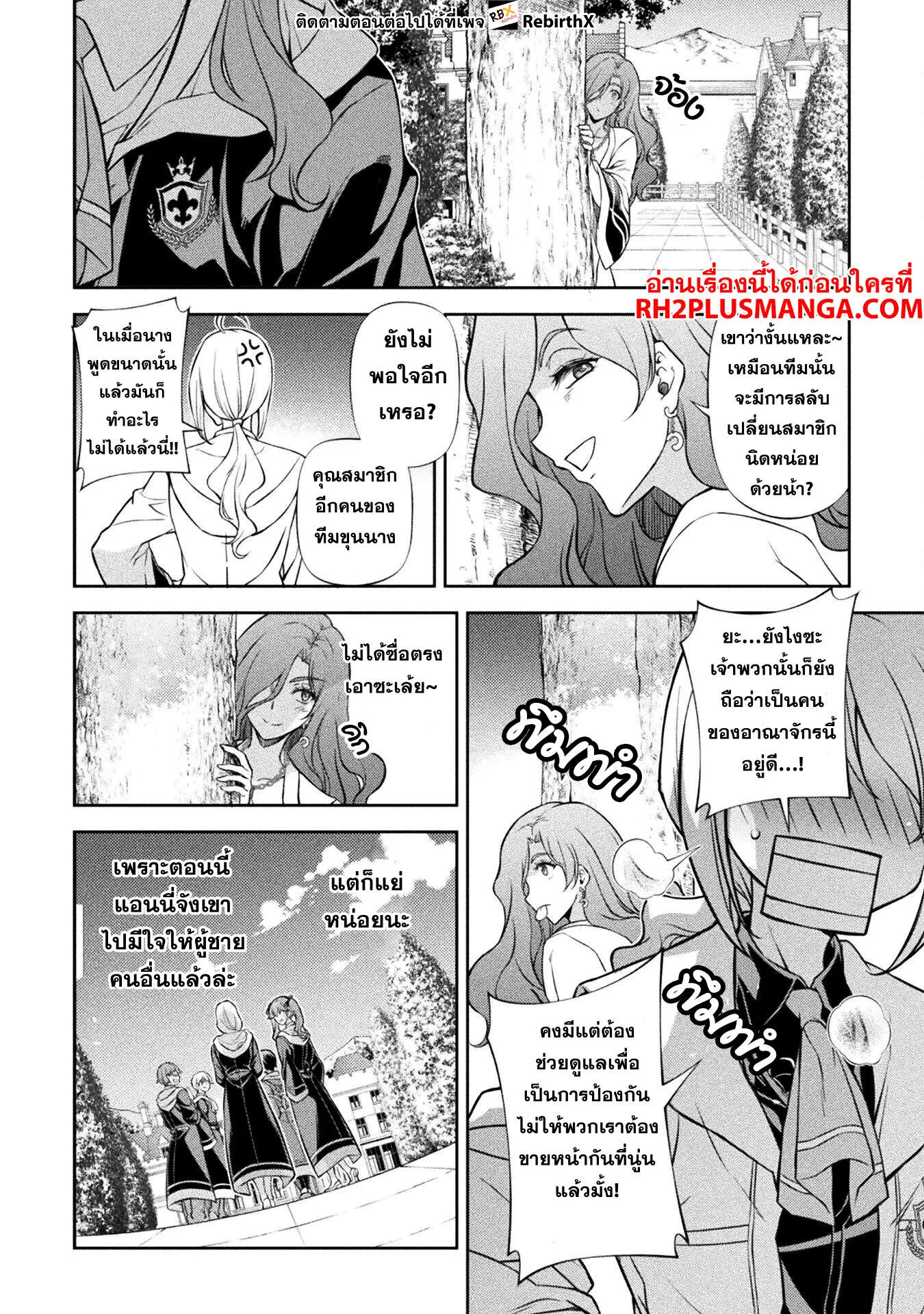 Drawing_ Saikyou Mangaka wa Oekaki Skill de Isekai Musou Suru_ น_กวาดม_งงะผ_ไร_เท_ยมทาน ณ แดนต_างโลก ตอนที่ ตอนที่ 114 รูปที่ 10