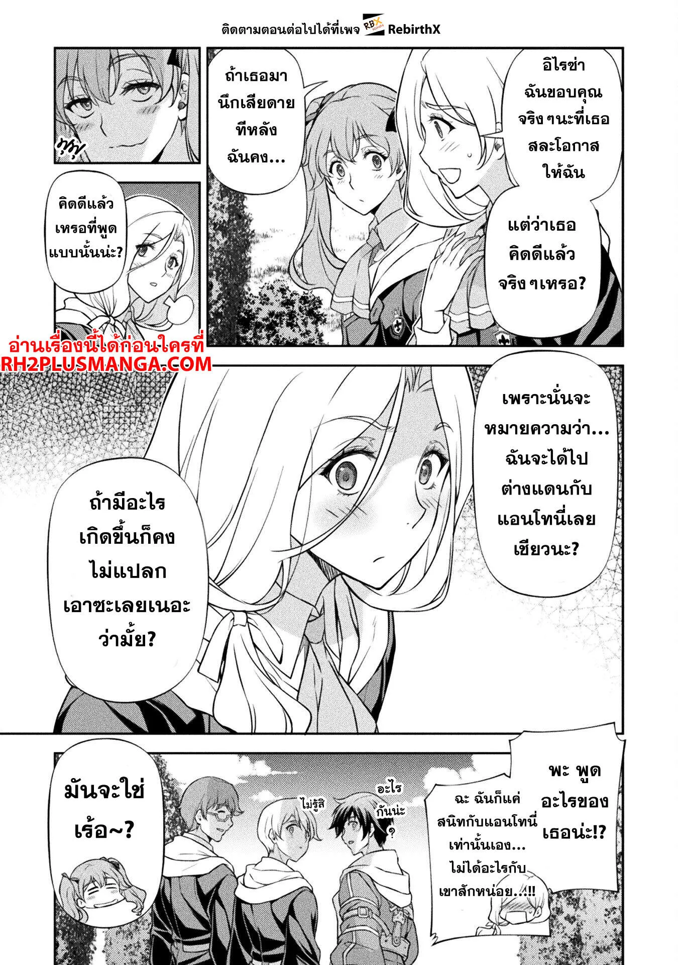 Drawing_ Saikyou Mangaka wa Oekaki Skill de Isekai Musou Suru_ น_กวาดม_งงะผ_ไร_เท_ยมทาน ณ แดนต_างโลก ตอนที่ ตอนที่ 114 รูปที่ 11
