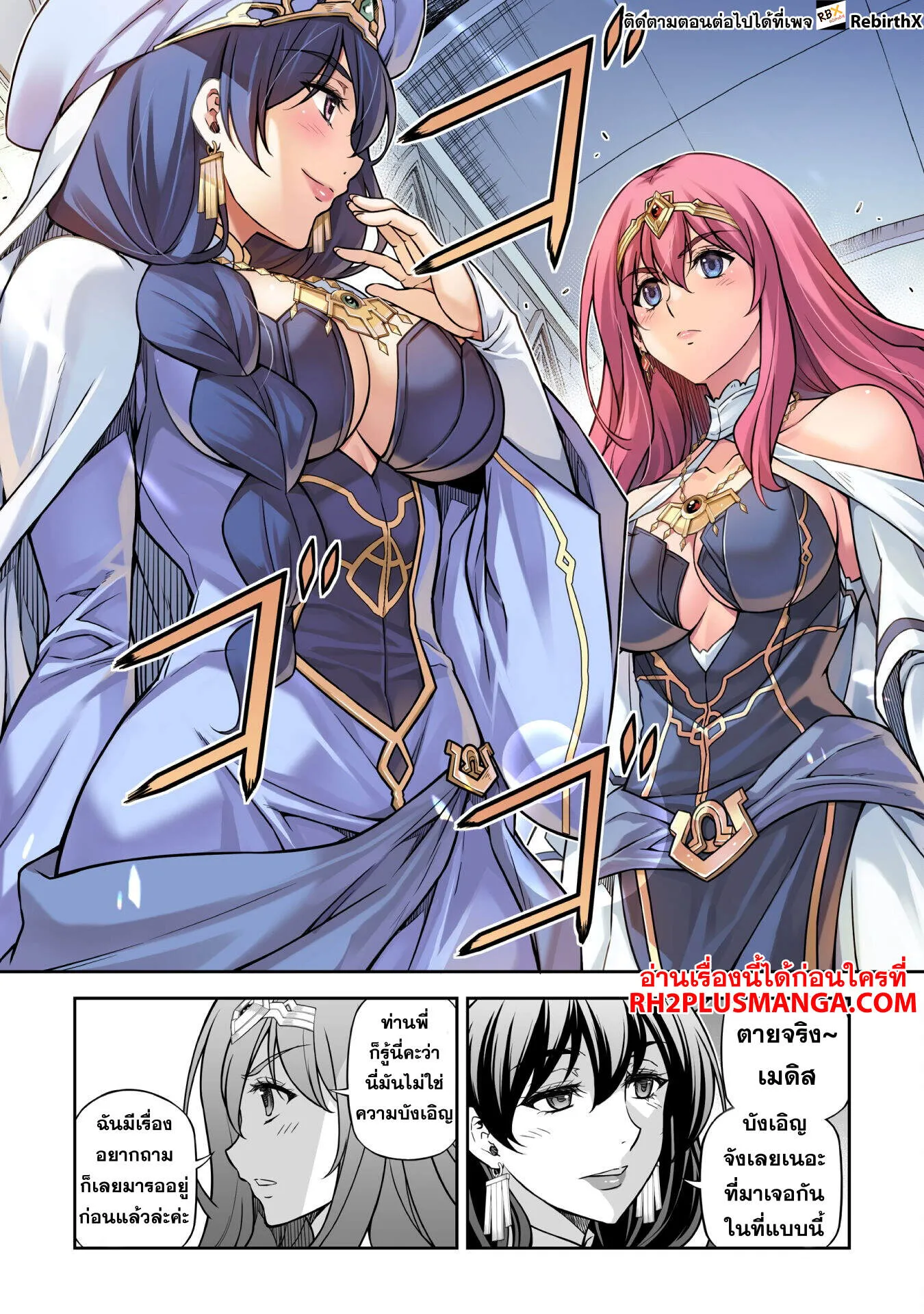 Drawing_ Saikyou Mangaka wa Oekaki Skill de Isekai Musou Suru_ น_กวาดม_งงะผ_ไร_เท_ยมทาน ณ แดนต_างโลก ตอนที่ ตอนที่ 114 รูปที่ 12