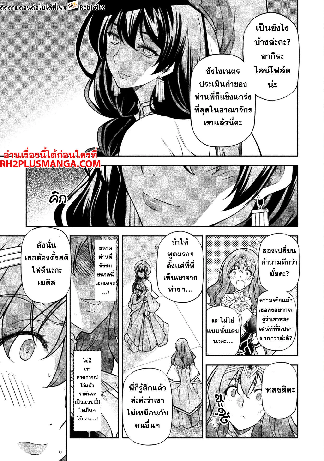 Drawing_ Saikyou Mangaka wa Oekaki Skill de Isekai Musou Suru_ น_กวาดม_งงะผ_ไร_เท_ยมทาน ณ แดนต_างโลก ตอนที่ ตอนที่ 114 รูปที่ 13