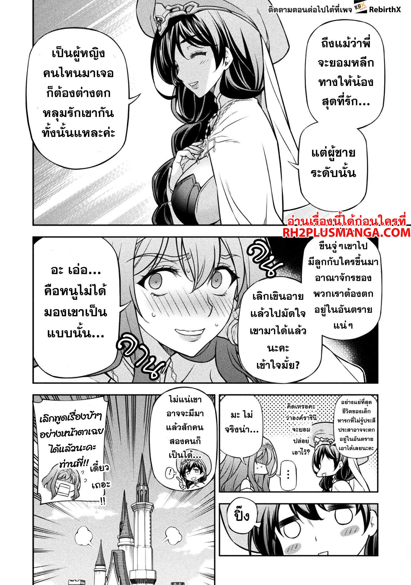 Drawing_ Saikyou Mangaka wa Oekaki Skill de Isekai Musou Suru_ น_กวาดม_งงะผ_ไร_เท_ยมทาน ณ แดนต_างโลก ตอนที่ ตอนที่ 114 รูปที่ 14
