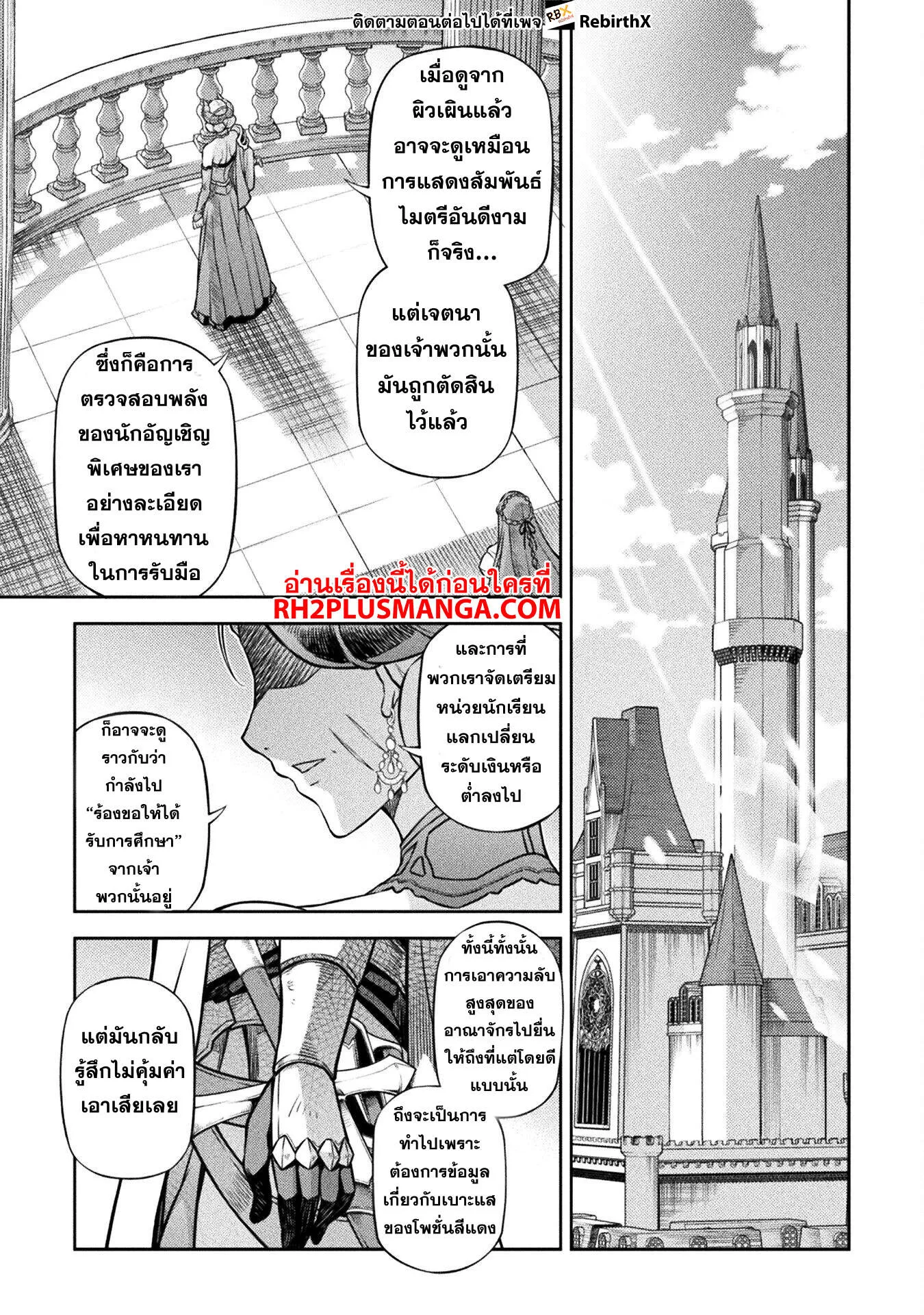 Drawing_ Saikyou Mangaka wa Oekaki Skill de Isekai Musou Suru_ น_กวาดม_งงะผ_ไร_เท_ยมทาน ณ แดนต_างโลก ตอนที่ ตอนที่ 114 รูปที่ 15