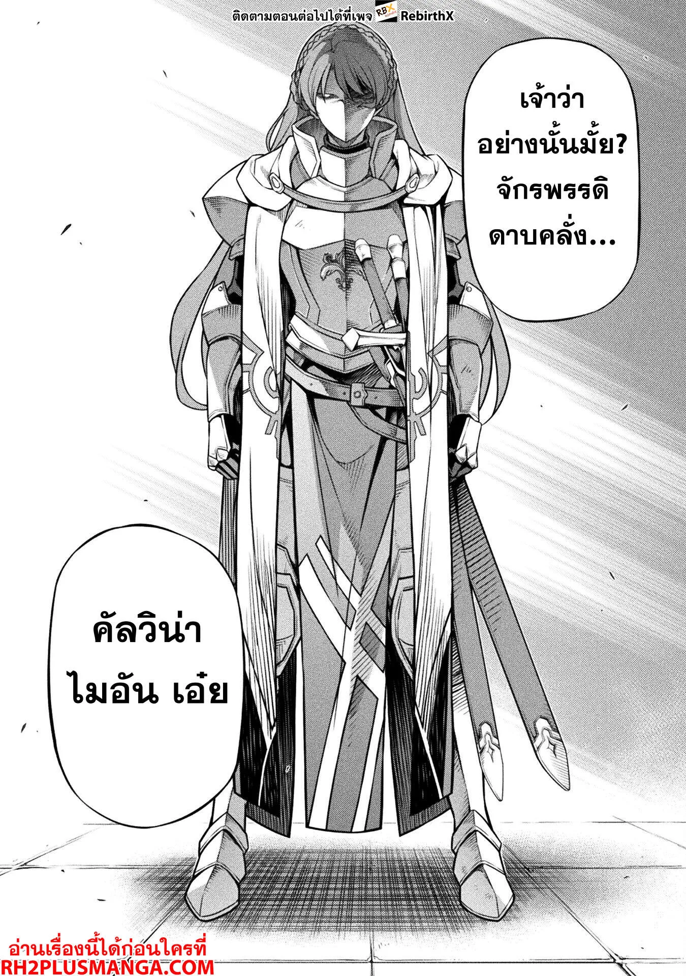 Drawing_ Saikyou Mangaka wa Oekaki Skill de Isekai Musou Suru_ น_กวาดม_งงะผ_ไร_เท_ยมทาน ณ แดนต_างโลก ตอนที่ ตอนที่ 114 รูปที่ 16
