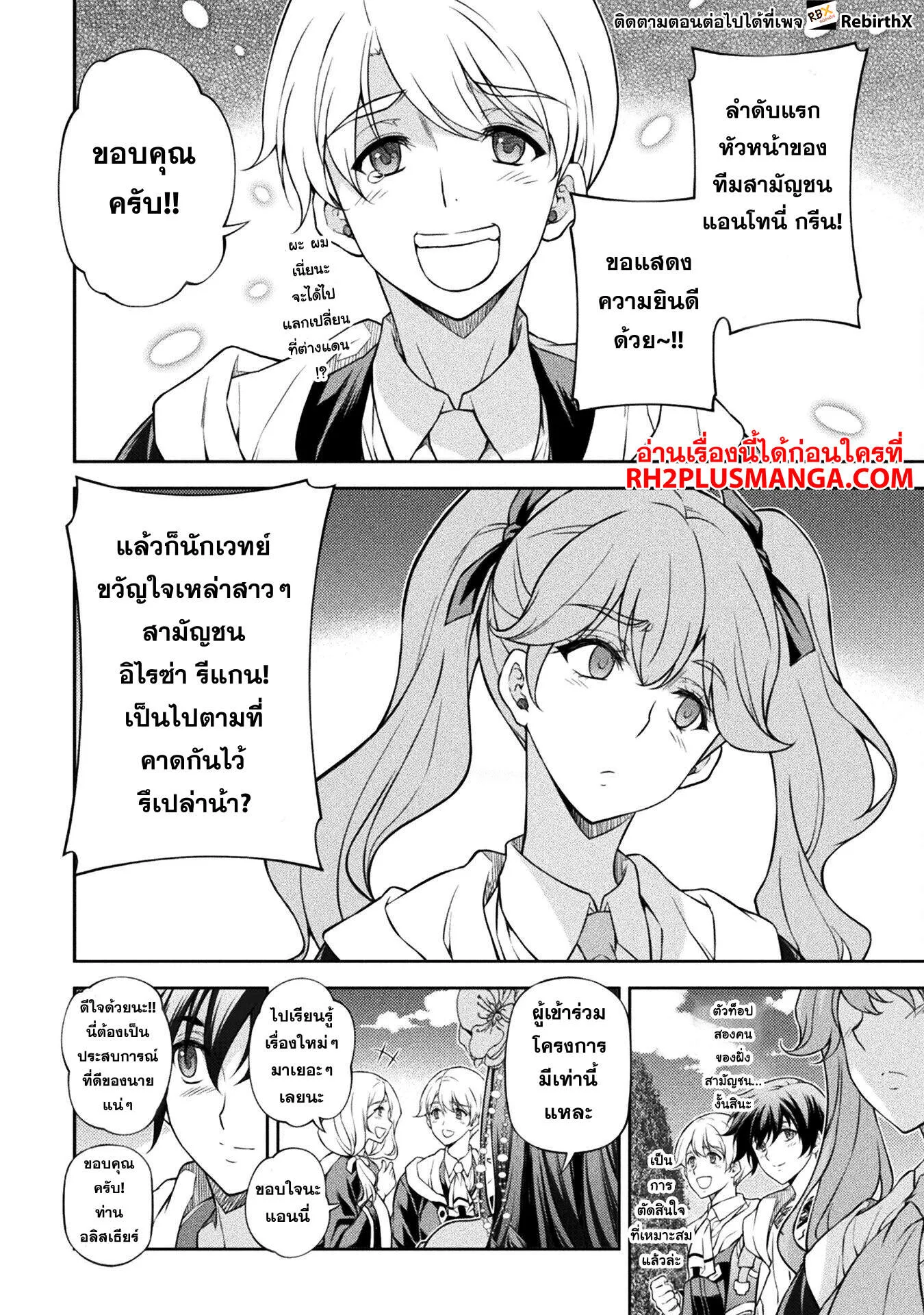 Drawing_ Saikyou Mangaka wa Oekaki Skill de Isekai Musou Suru_ น_กวาดม_งงะผ_ไร_เท_ยมทาน ณ แดนต_างโลก ตอนที่ ตอนที่ 114 รูปที่ 4