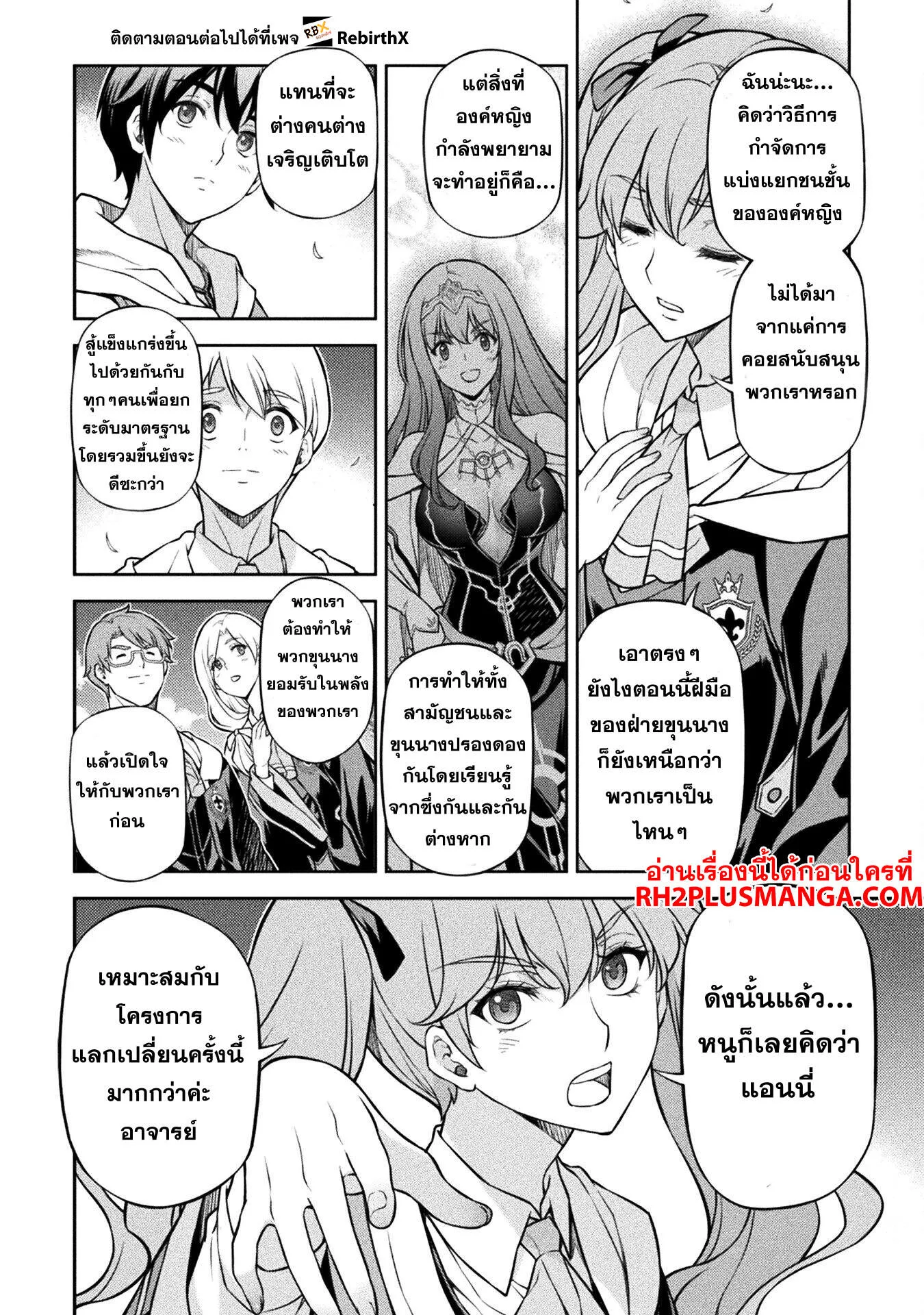 Drawing_ Saikyou Mangaka wa Oekaki Skill de Isekai Musou Suru_ น_กวาดม_งงะผ_ไร_เท_ยมทาน ณ แดนต_างโลก ตอนที่ ตอนที่ 114 รูปที่ 8