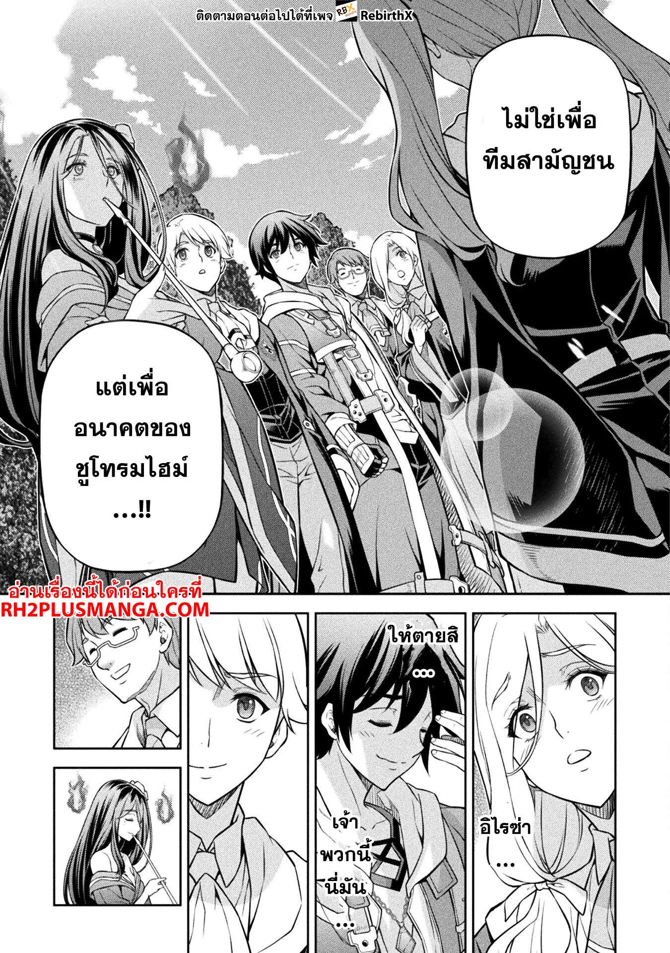 Drawing_ Saikyou Mangaka wa Oekaki Skill de Isekai Musou Suru_ น_กวาดม_งงะผ_ไร_เท_ยมทาน ณ แดนต_างโลก ตอนที่ ตอนที่ 114 รูปที่ 9