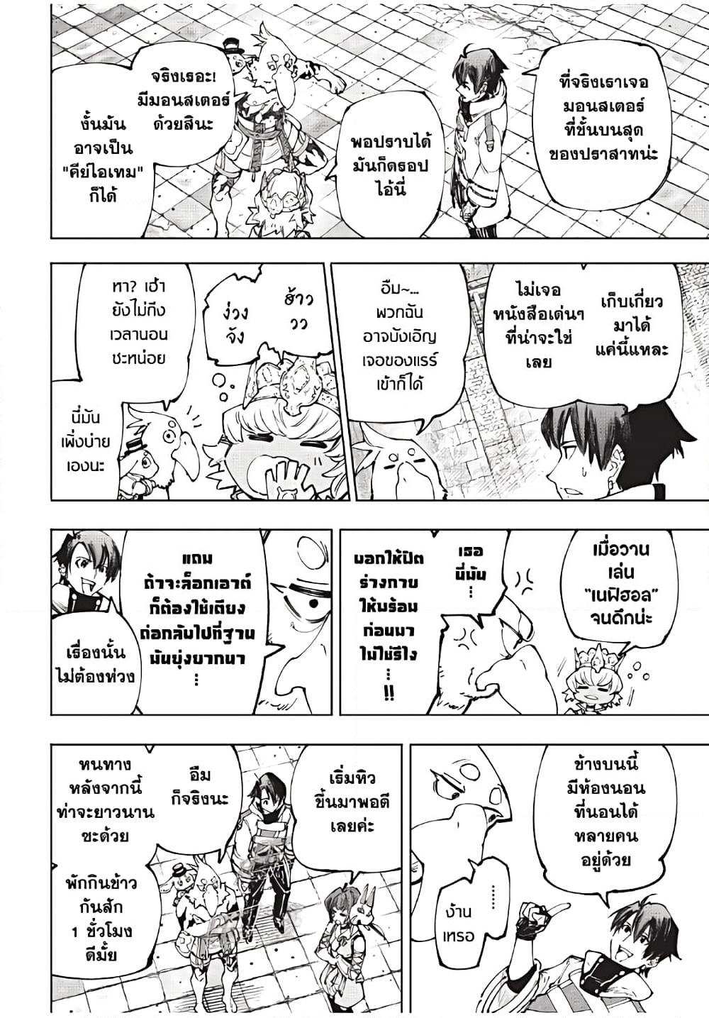 Manga-lc-com อ่านมังงะ อ่านการ์ตูน ออนไลน์ ฟรี Shangri-La Frontier ตอนที่ 1 2 3 4 5 6 7 8 9 10 11 12 13 14 ฟรี ไม่มีโฆษณา Manga-lc - อ่าน มังงะ อ่าน การ์ตูน ออนไลน์ อ่านมังงะ ฟรี