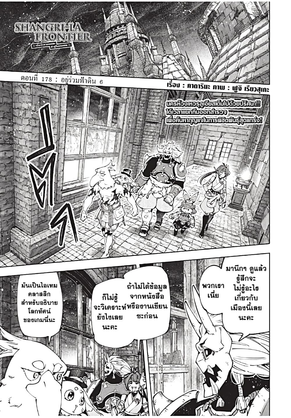 Manga-lc-com อ่านมังงะ อ่านการ์ตูน ออนไลน์ ฟรี Shangri-La Frontier ตอนที่ 1 2 3 4 5 6 7 8 9 10 11 12 13 14 ฟรี ไม่มีโฆษณา Manga-lc - อ่าน มังงะ อ่าน การ์ตูน ออนไลน์ อ่านมังงะ ฟรี