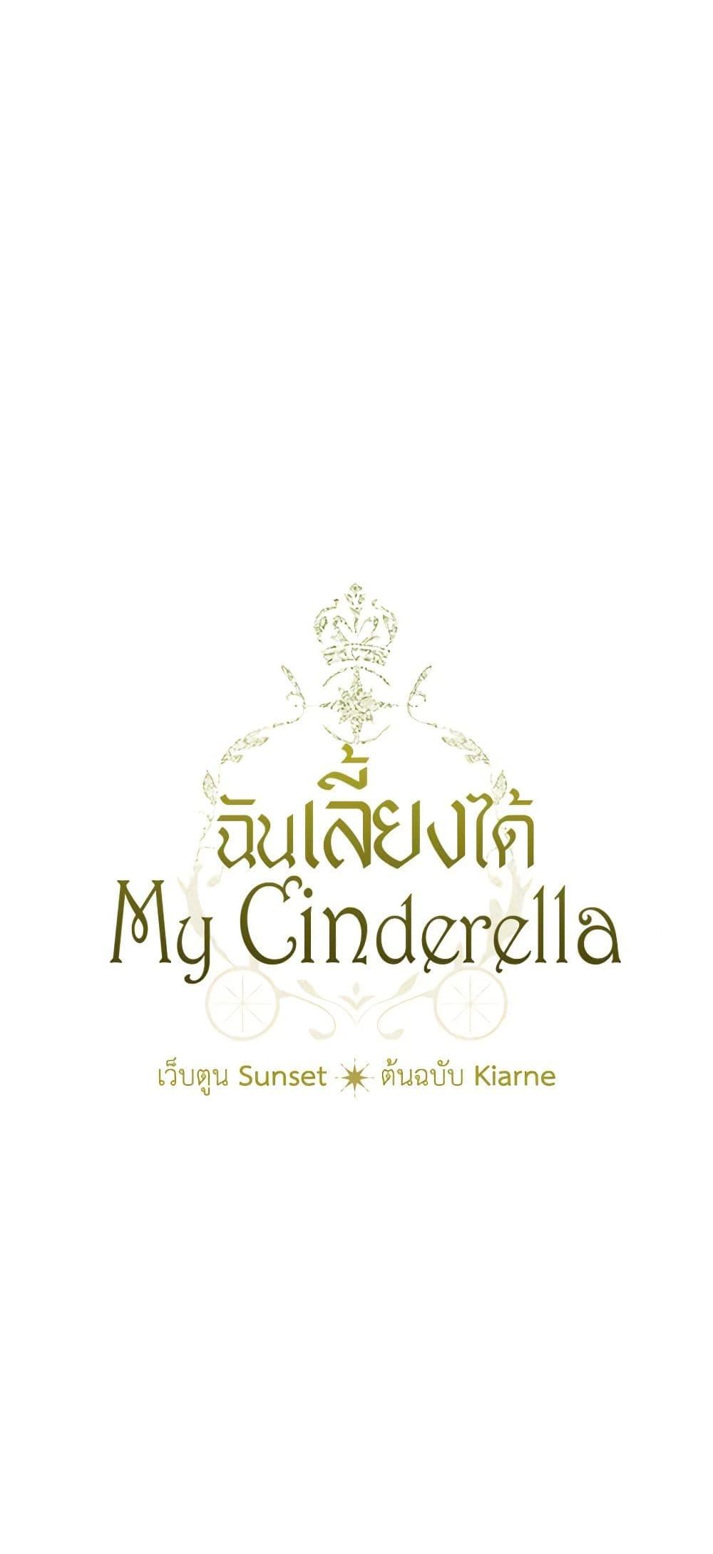 Manga-lc-com อ่านมังงะ อ่านการ์ตูน ออนไลน์ ฟรี I Raised Cinderella Preciously ตอนที่ 1 2 3 4 5 6 7 8 9 10 11 12 13 14 ฟรี ไม่มีโฆษณา Manga-lc - อ่าน มังงะ อ่าน การ์ตูน ออนไลน์ อ่านมังงะ ฟรี