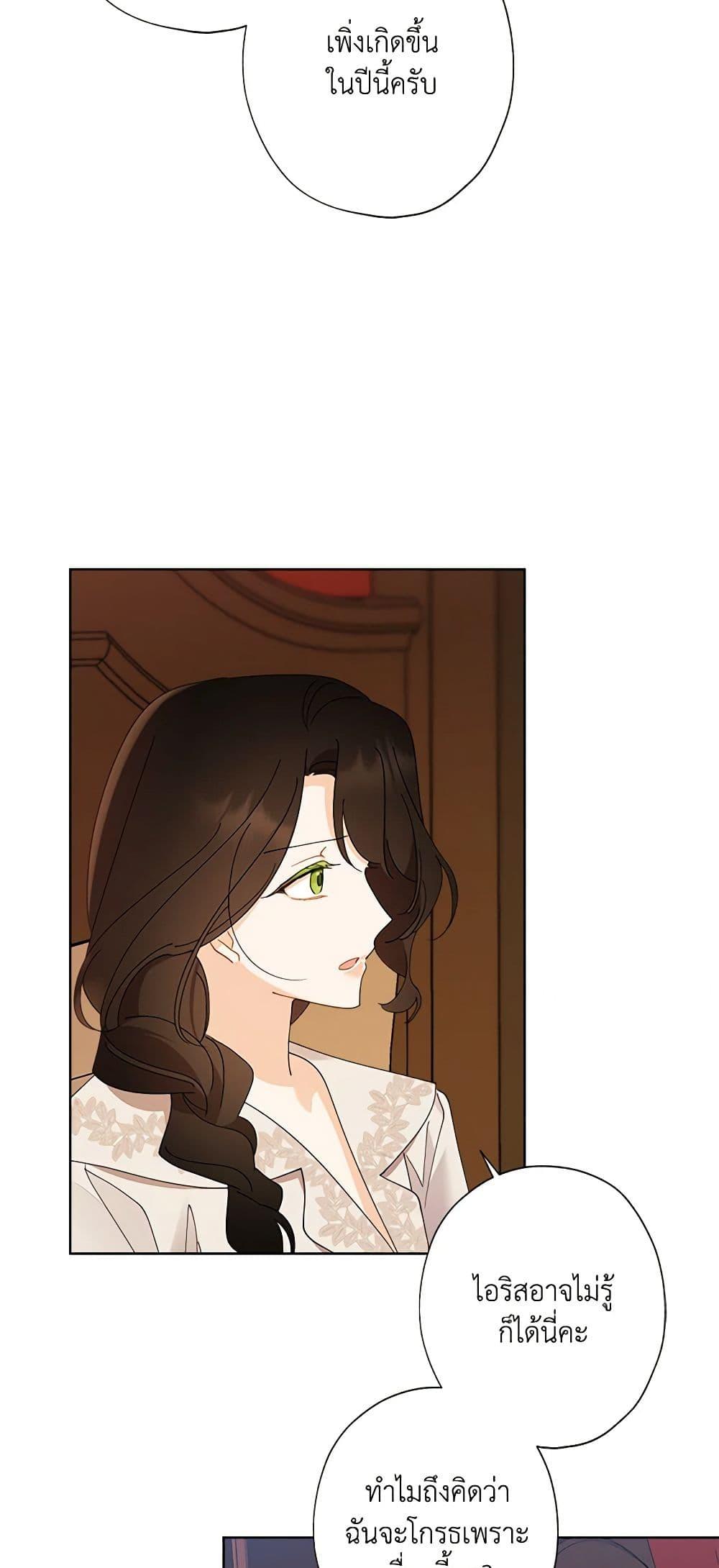 Manga-lc-com อ่านมังงะ อ่านการ์ตูน ออนไลน์ ฟรี I Raised Cinderella Preciously ตอนที่ 1 2 3 4 5 6 7 8 9 10 11 12 13 14 ฟรี ไม่มีโฆษณา Manga-lc - อ่าน มังงะ อ่าน การ์ตูน ออนไลน์ อ่านมังงะ ฟรี