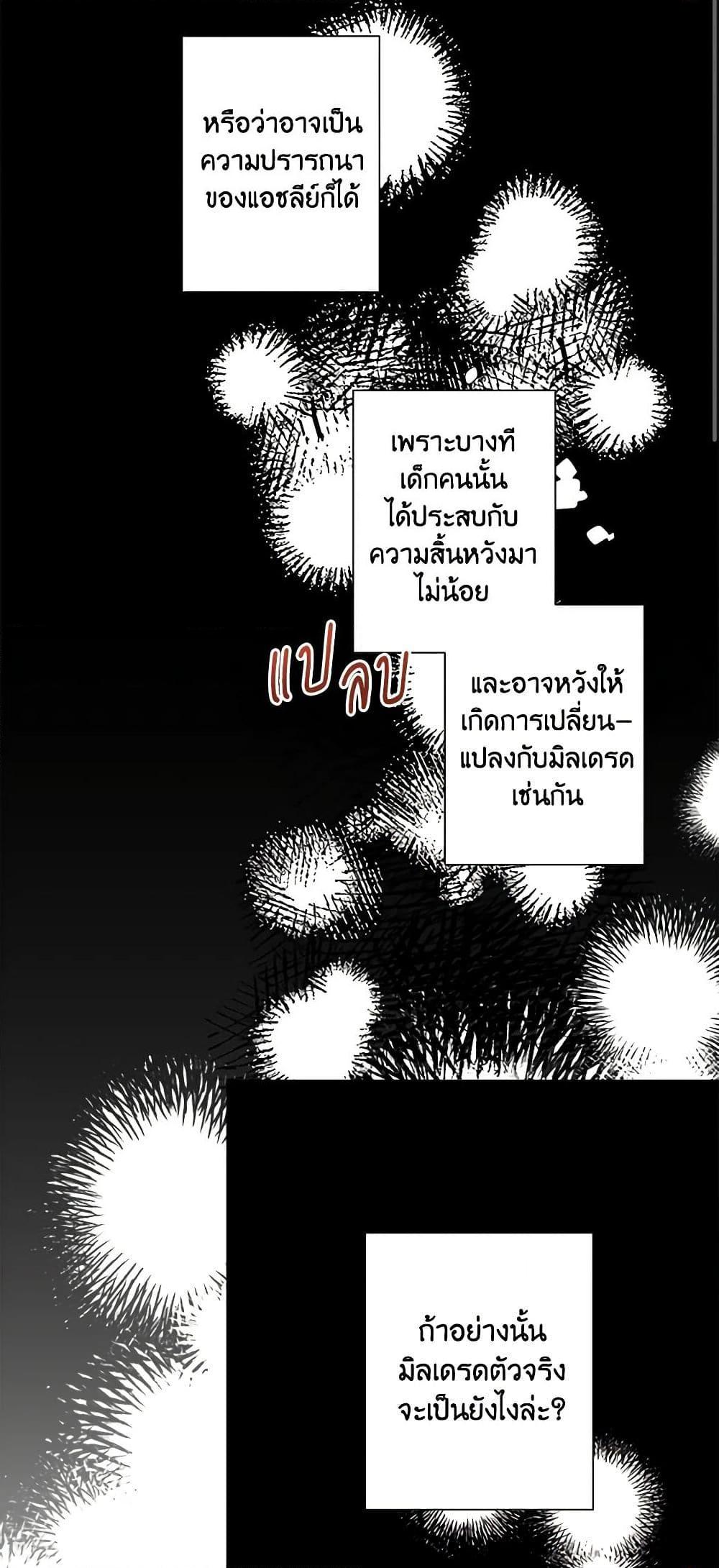 Manga-lc-com อ่านมังงะ อ่านการ์ตูน ออนไลน์ ฟรี I Raised Cinderella Preciously ตอนที่ 1 2 3 4 5 6 7 8 9 10 11 12 13 14 ฟรี ไม่มีโฆษณา Manga-lc - อ่าน มังงะ อ่าน การ์ตูน ออนไลน์ อ่านมังงะ ฟรี