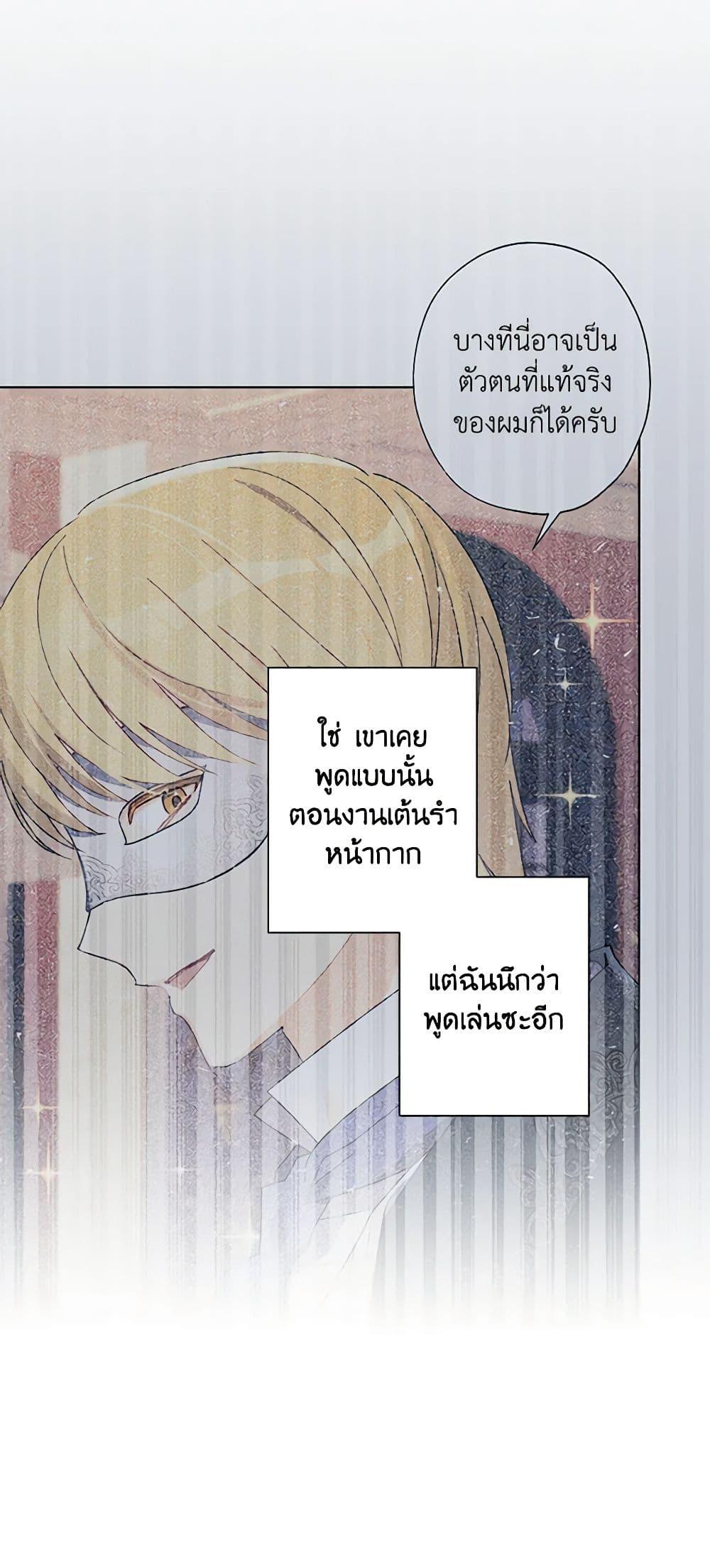 Manga-lc-com อ่านมังงะ อ่านการ์ตูน ออนไลน์ ฟรี I Raised Cinderella Preciously ตอนที่ 1 2 3 4 5 6 7 8 9 10 11 12 13 14 ฟรี ไม่มีโฆษณา Manga-lc - อ่าน มังงะ อ่าน การ์ตูน ออนไลน์ อ่านมังงะ ฟรี
