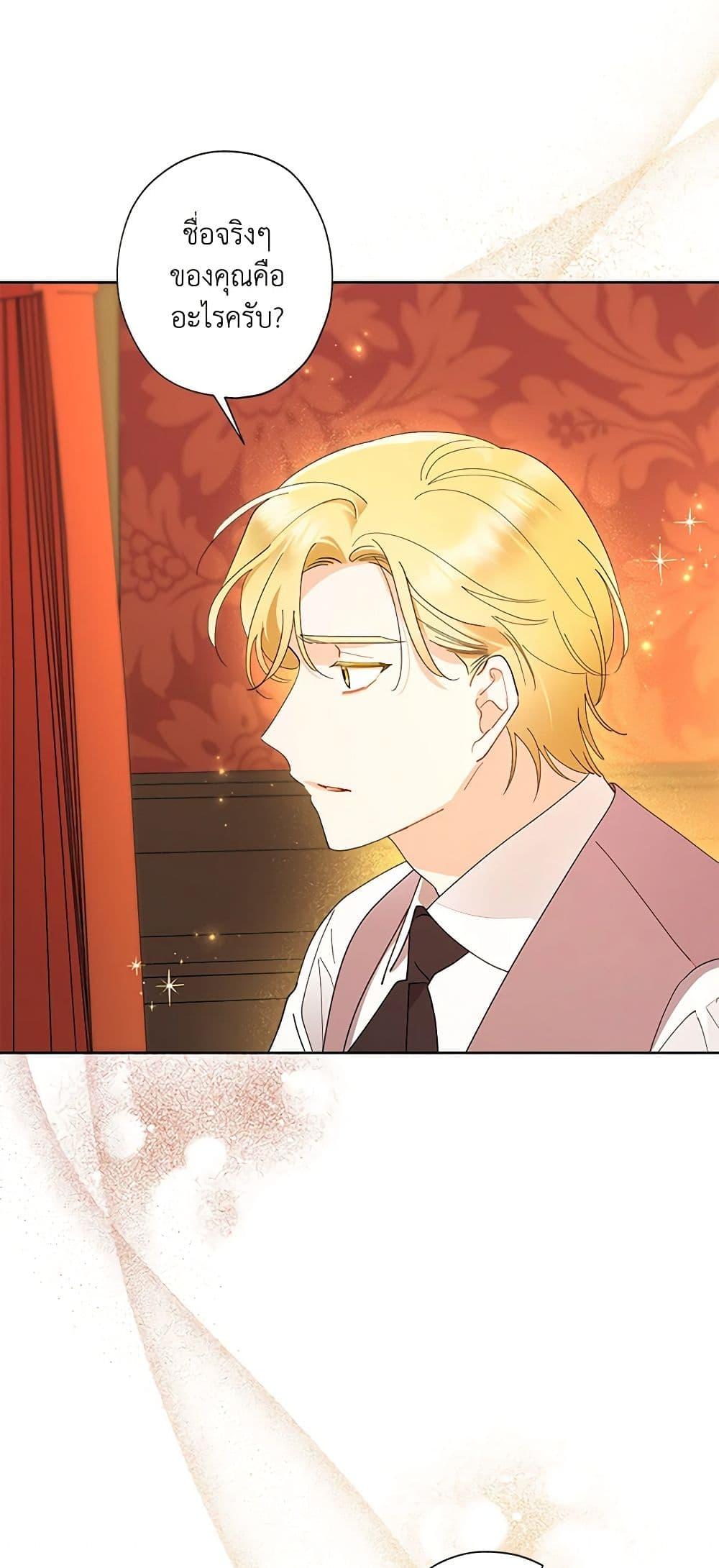 Manga-lc-com อ่านมังงะ อ่านการ์ตูน ออนไลน์ ฟรี I Raised Cinderella Preciously ตอนที่ 1 2 3 4 5 6 7 8 9 10 11 12 13 14 ฟรี ไม่มีโฆษณา Manga-lc - อ่าน มังงะ อ่าน การ์ตูน ออนไลน์ อ่านมังงะ ฟรี