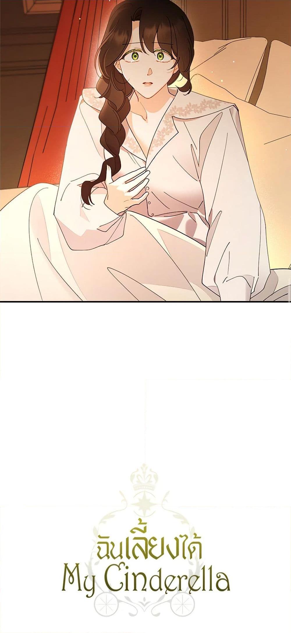 Manga-lc-com อ่านมังงะ อ่านการ์ตูน ออนไลน์ ฟรี I Raised Cinderella Preciously ตอนที่ 1 2 3 4 5 6 7 8 9 10 11 12 13 14 ฟรี ไม่มีโฆษณา Manga-lc - อ่าน มังงะ อ่าน การ์ตูน ออนไลน์ อ่านมังงะ ฟรี