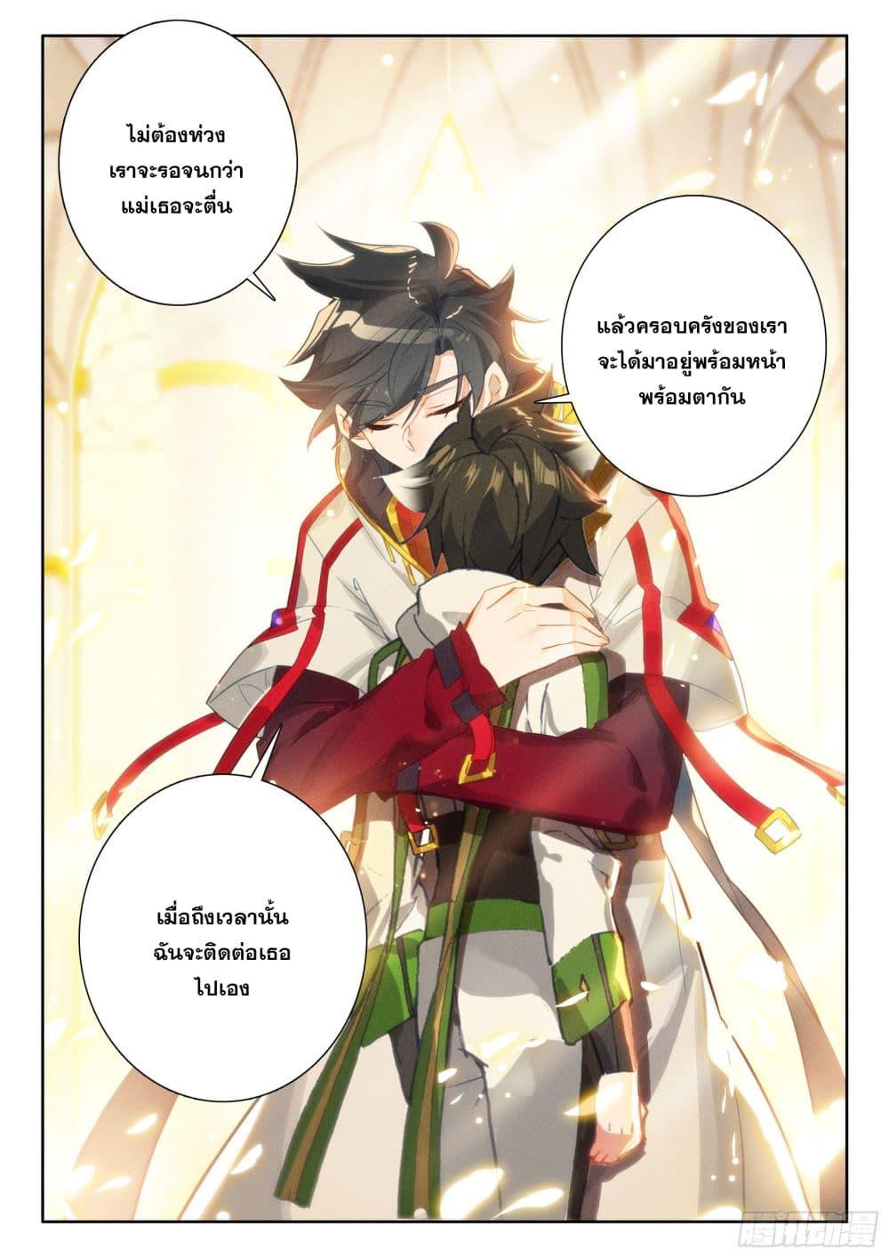 Manga-lc-com อ่านมังงะ อ่านการ์ตูน ออนไลน์ ฟรี Douluo Dalu IV ตอนที่ 1 2 3 4 5 6 7 8 9 10 11 12 13 14 ฟรี ไม่มีโฆษณา Manga-lc - อ่าน มังงะ อ่าน การ์ตูน ออนไลน์ อ่านมังงะ ฟรี