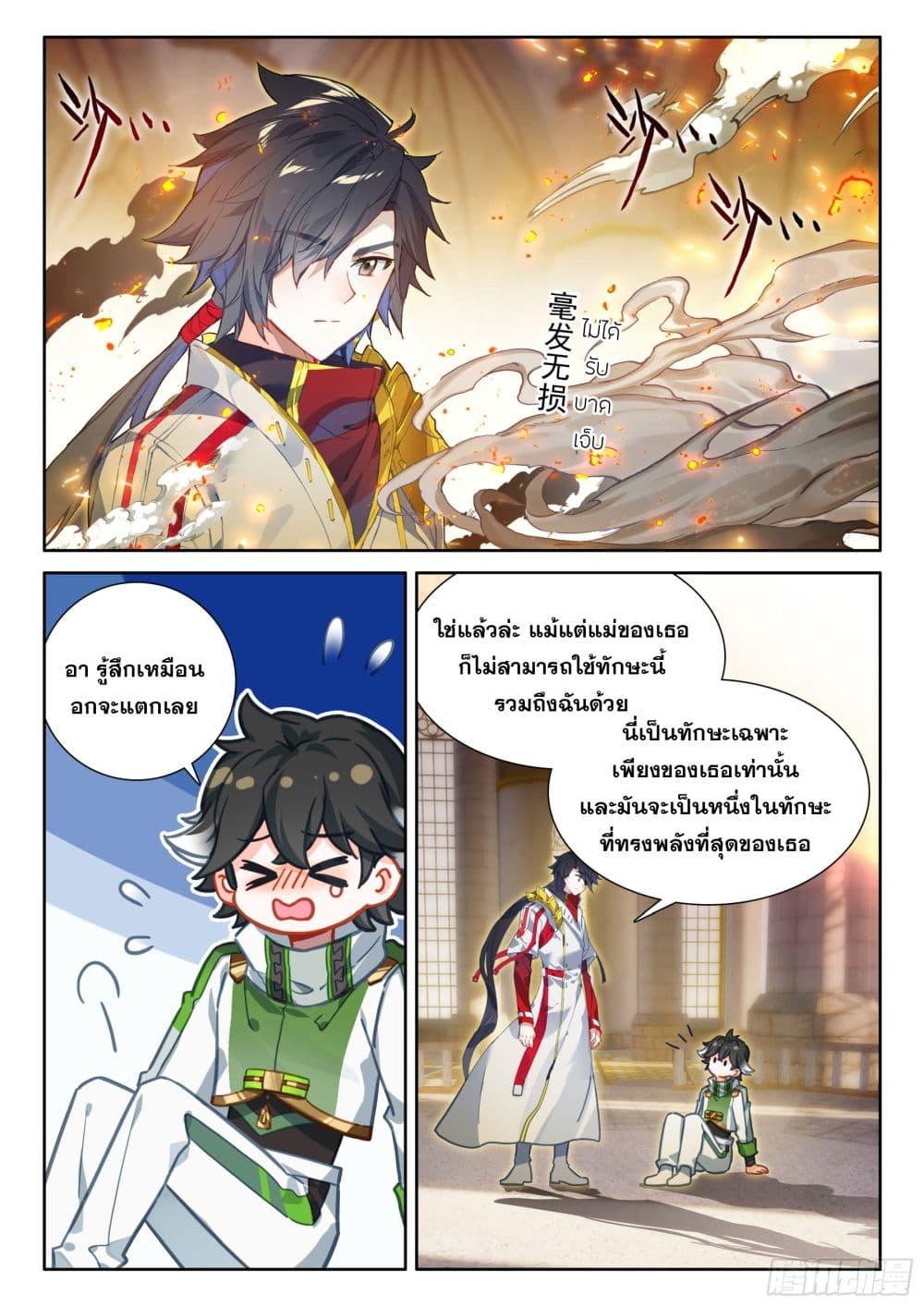 Manga-lc-com อ่านมังงะ อ่านการ์ตูน ออนไลน์ ฟรี Douluo Dalu IV ตอนที่ 1 2 3 4 5 6 7 8 9 10 11 12 13 14 ฟรี ไม่มีโฆษณา Manga-lc - อ่าน มังงะ อ่าน การ์ตูน ออนไลน์ อ่านมังงะ ฟรี
