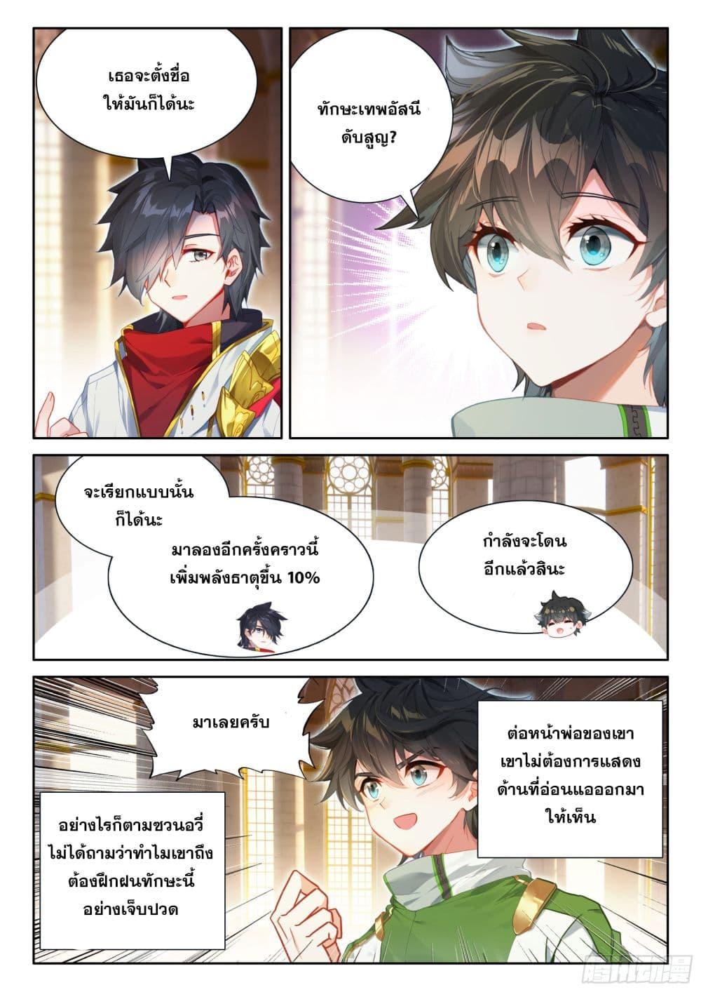 Manga-lc-com อ่านมังงะ อ่านการ์ตูน ออนไลน์ ฟรี Douluo Dalu IV ตอนที่ 1 2 3 4 5 6 7 8 9 10 11 12 13 14 ฟรี ไม่มีโฆษณา Manga-lc - อ่าน มังงะ อ่าน การ์ตูน ออนไลน์ อ่านมังงะ ฟรี