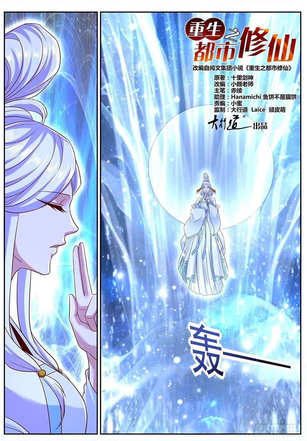 Manga-lc-com อ่านมังงะ อ่านการ์ตูน ออนไลน์ ฟรี Rebirth Of the Urban Immortal Cultivator ตอนที่ 1 2 3 4 5 6 7 8 9 10 11 12 13 14 ฟรี ไม่มีโฆษณา Manga-lc - อ่าน มังงะ อ่าน การ์ตูน ออนไลน์ อ่านมังงะ ฟรี