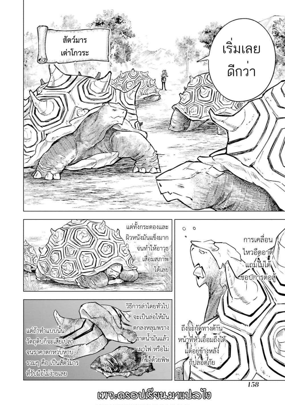 Manga-lc-com อ่านมังงะ อ่านการ์ตูน ออนไลน์ ฟรี Kyouran Reijou Nia Liston – Byoujaku Reijou ni Tensei shita Kamigoroshi no Bujin no Karei Naru Musouroku ตอนที่ 1 2 3 4 5 6 7 8 9 10 11 12 13 14 ฟรี ไม่มีโฆษณา Manga-lc - อ่าน มังงะ อ่าน การ์ตูน ออนไลน์ อ่านมังงะ ฟรี