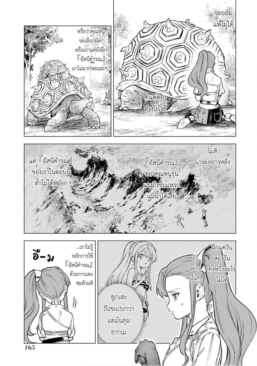 Manga-lc-com อ่านมังงะ อ่านการ์ตูน ออนไลน์ ฟรี Kyouran Reijou Nia Liston – Byoujaku Reijou ni Tensei shita Kamigoroshi no Bujin no Karei Naru Musouroku ตอนที่ 1 2 3 4 5 6 7 8 9 10 11 12 13 14 ฟรี ไม่มีโฆษณา Manga-lc - อ่าน มังงะ อ่าน การ์ตูน ออนไลน์ อ่านมังงะ ฟรี