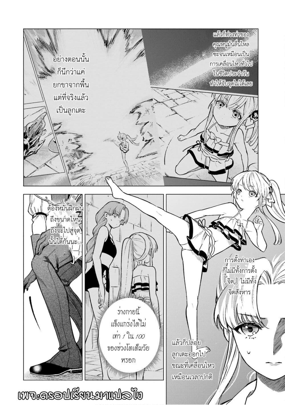 Manga-lc-com อ่านมังงะ อ่านการ์ตูน ออนไลน์ ฟรี Kyouran Reijou Nia Liston – Byoujaku Reijou ni Tensei shita Kamigoroshi no Bujin no Karei Naru Musouroku ตอนที่ 1 2 3 4 5 6 7 8 9 10 11 12 13 14 ฟรี ไม่มีโฆษณา Manga-lc - อ่าน มังงะ อ่าน การ์ตูน ออนไลน์ อ่านมังงะ ฟรี