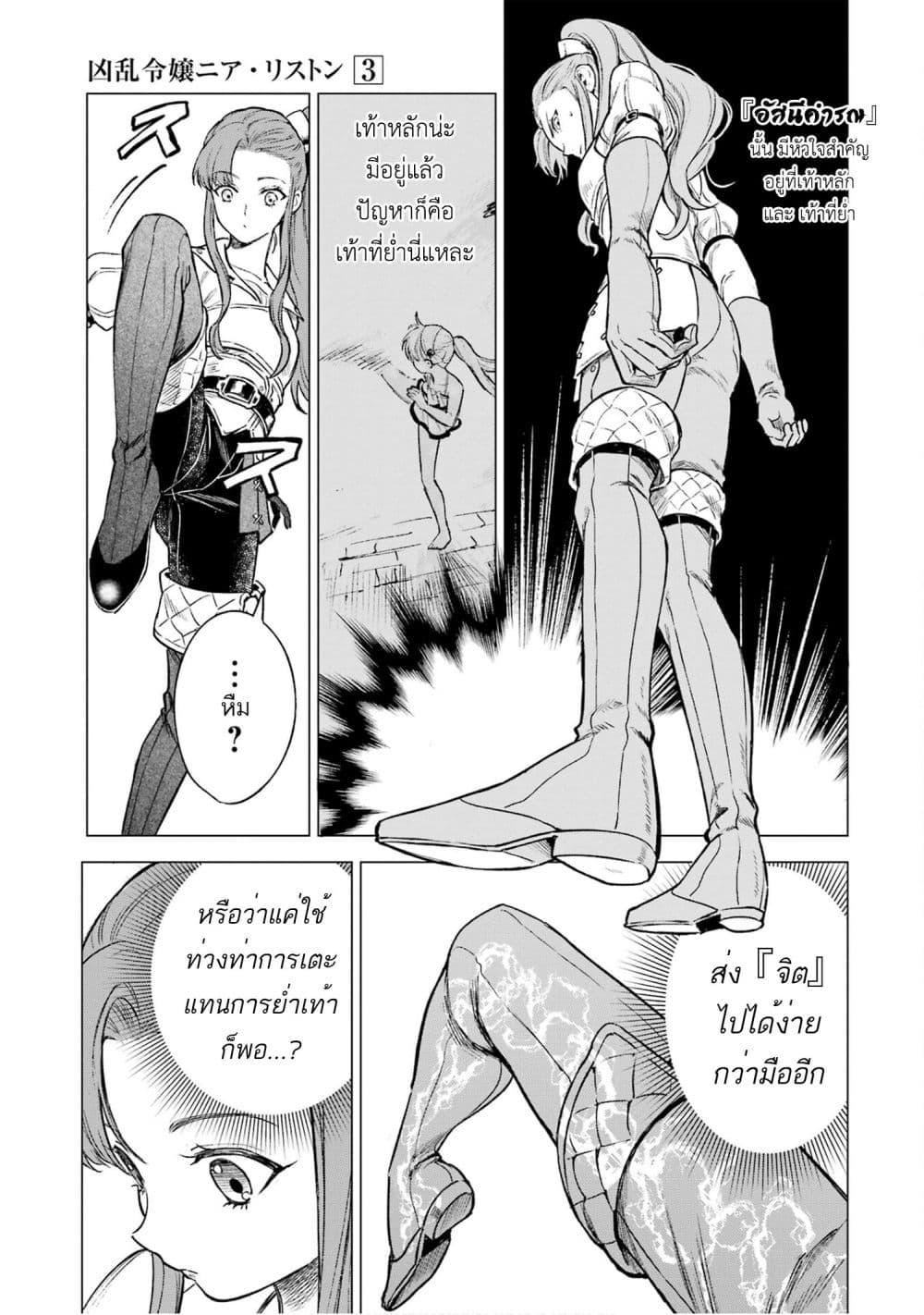 Manga-lc-com อ่านมังงะ อ่านการ์ตูน ออนไลน์ ฟรี Kyouran Reijou Nia Liston – Byoujaku Reijou ni Tensei shita Kamigoroshi no Bujin no Karei Naru Musouroku ตอนที่ 1 2 3 4 5 6 7 8 9 10 11 12 13 14 ฟรี ไม่มีโฆษณา Manga-lc - อ่าน มังงะ อ่าน การ์ตูน ออนไลน์ อ่านมังงะ ฟรี