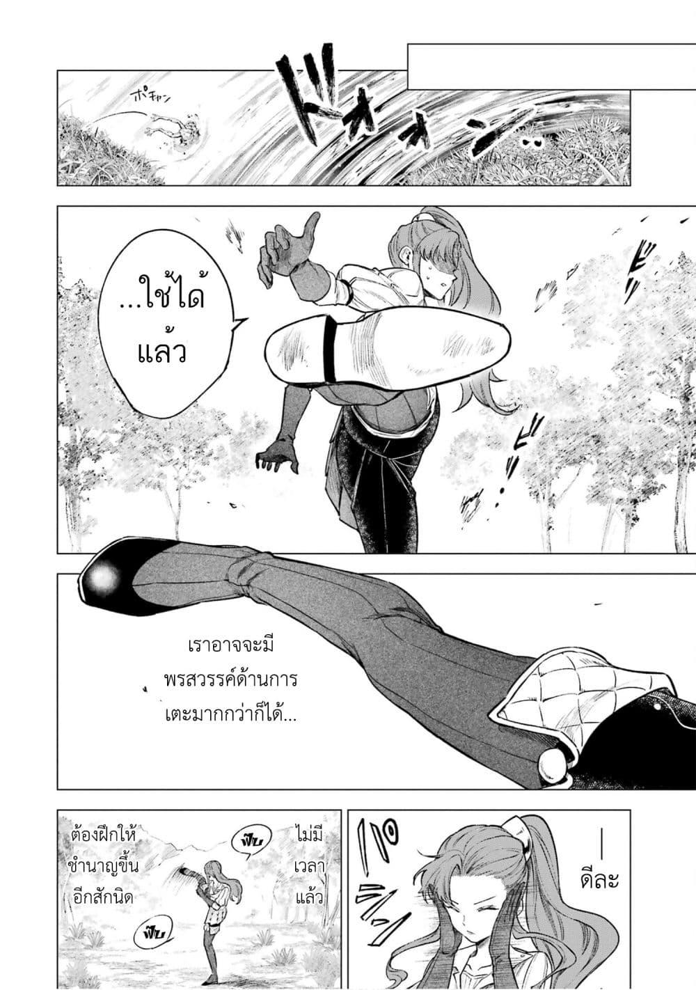 Manga-lc-com อ่านมังงะ อ่านการ์ตูน ออนไลน์ ฟรี Kyouran Reijou Nia Liston – Byoujaku Reijou ni Tensei shita Kamigoroshi no Bujin no Karei Naru Musouroku ตอนที่ 1 2 3 4 5 6 7 8 9 10 11 12 13 14 ฟรี ไม่มีโฆษณา Manga-lc - อ่าน มังงะ อ่าน การ์ตูน ออนไลน์ อ่านมังงะ ฟรี