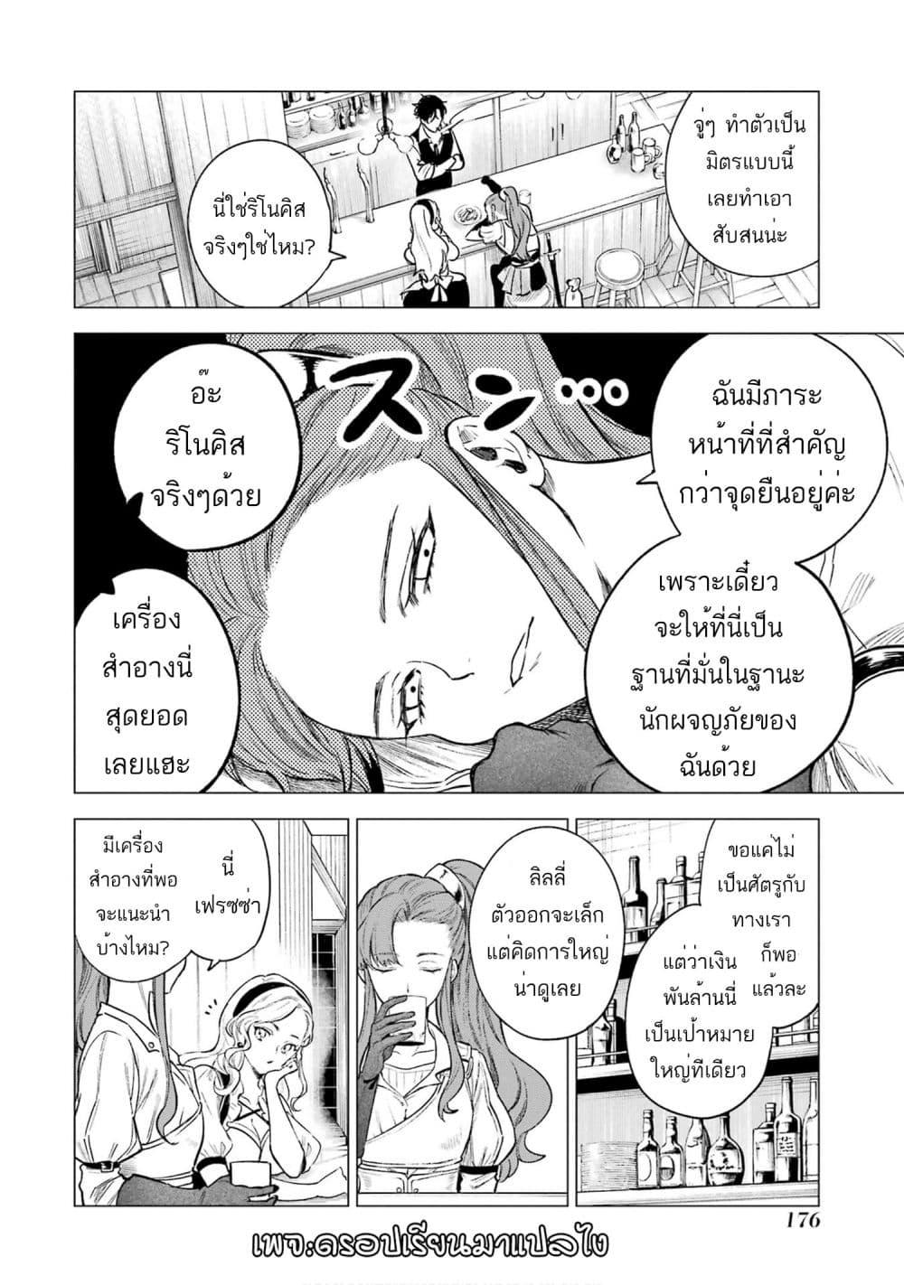 Manga-lc-com อ่านมังงะ อ่านการ์ตูน ออนไลน์ ฟรี Kyouran Reijou Nia Liston – Byoujaku Reijou ni Tensei shita Kamigoroshi no Bujin no Karei Naru Musouroku ตอนที่ 1 2 3 4 5 6 7 8 9 10 11 12 13 14 ฟรี ไม่มีโฆษณา Manga-lc - อ่าน มังงะ อ่าน การ์ตูน ออนไลน์ อ่านมังงะ ฟรี