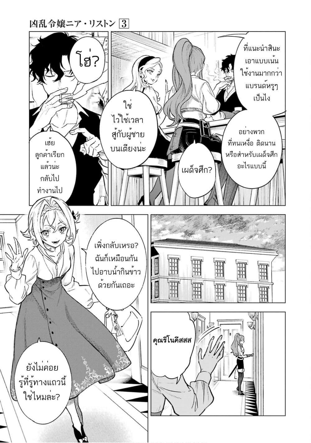 Manga-lc-com อ่านมังงะ อ่านการ์ตูน ออนไลน์ ฟรี Kyouran Reijou Nia Liston – Byoujaku Reijou ni Tensei shita Kamigoroshi no Bujin no Karei Naru Musouroku ตอนที่ 1 2 3 4 5 6 7 8 9 10 11 12 13 14 ฟรี ไม่มีโฆษณา Manga-lc - อ่าน มังงะ อ่าน การ์ตูน ออนไลน์ อ่านมังงะ ฟรี