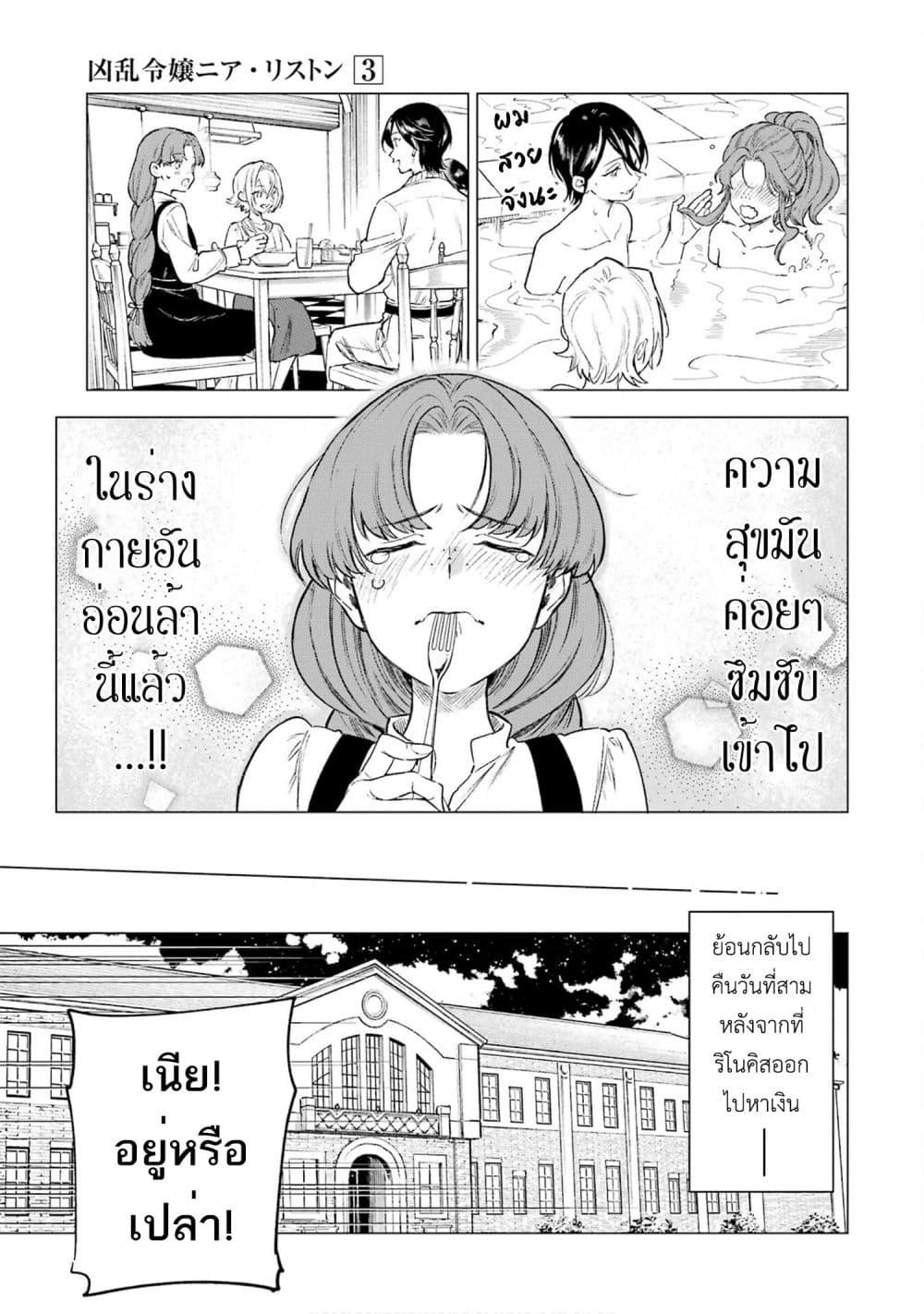 Manga-lc-com อ่านมังงะ อ่านการ์ตูน ออนไลน์ ฟรี Kyouran Reijou Nia Liston – Byoujaku Reijou ni Tensei shita Kamigoroshi no Bujin no Karei Naru Musouroku ตอนที่ 1 2 3 4 5 6 7 8 9 10 11 12 13 14 ฟรี ไม่มีโฆษณา Manga-lc - อ่าน มังงะ อ่าน การ์ตูน ออนไลน์ อ่านมังงะ ฟรี