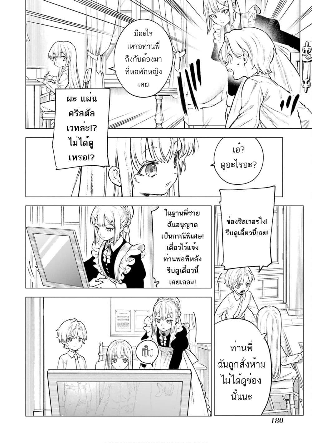 Manga-lc-com อ่านมังงะ อ่านการ์ตูน ออนไลน์ ฟรี Kyouran Reijou Nia Liston – Byoujaku Reijou ni Tensei shita Kamigoroshi no Bujin no Karei Naru Musouroku ตอนที่ 1 2 3 4 5 6 7 8 9 10 11 12 13 14 ฟรี ไม่มีโฆษณา Manga-lc - อ่าน มังงะ อ่าน การ์ตูน ออนไลน์ อ่านมังงะ ฟรี